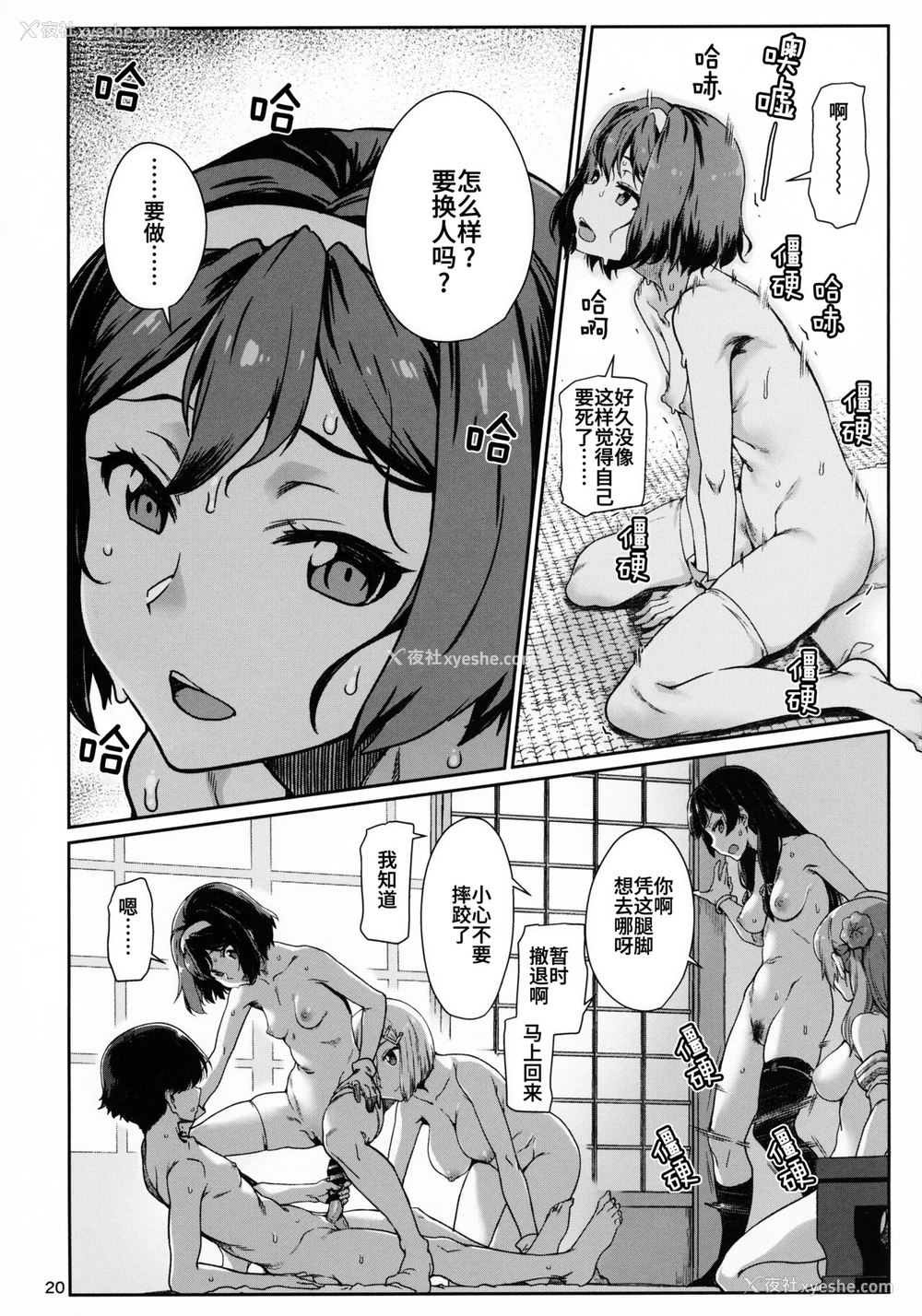 21P - おくゆかし 大凑编 (舰队これくしょん -舰これ-)