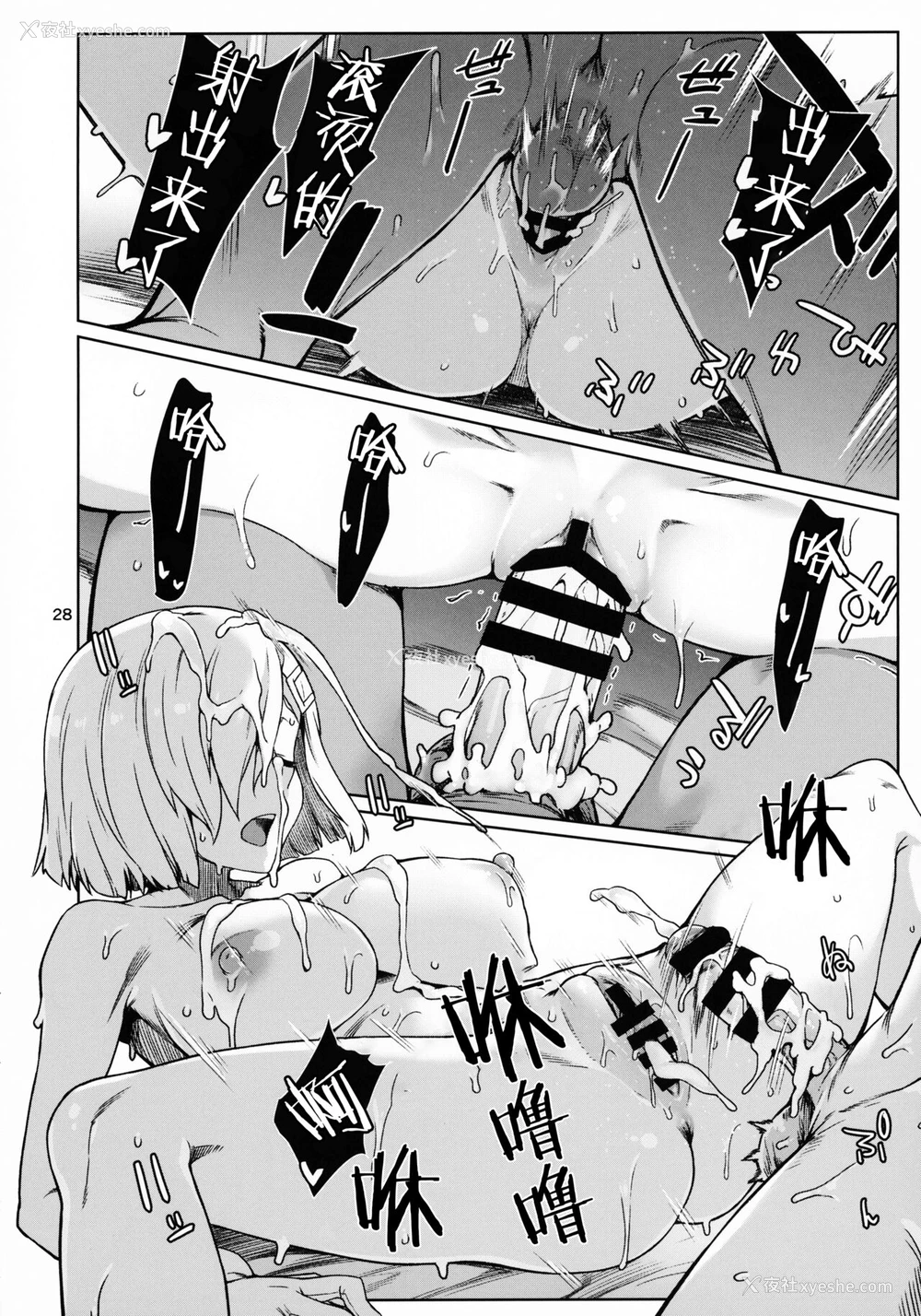 29P - おくゆかし 大凑编 (舰队これくしょん -舰これ-)