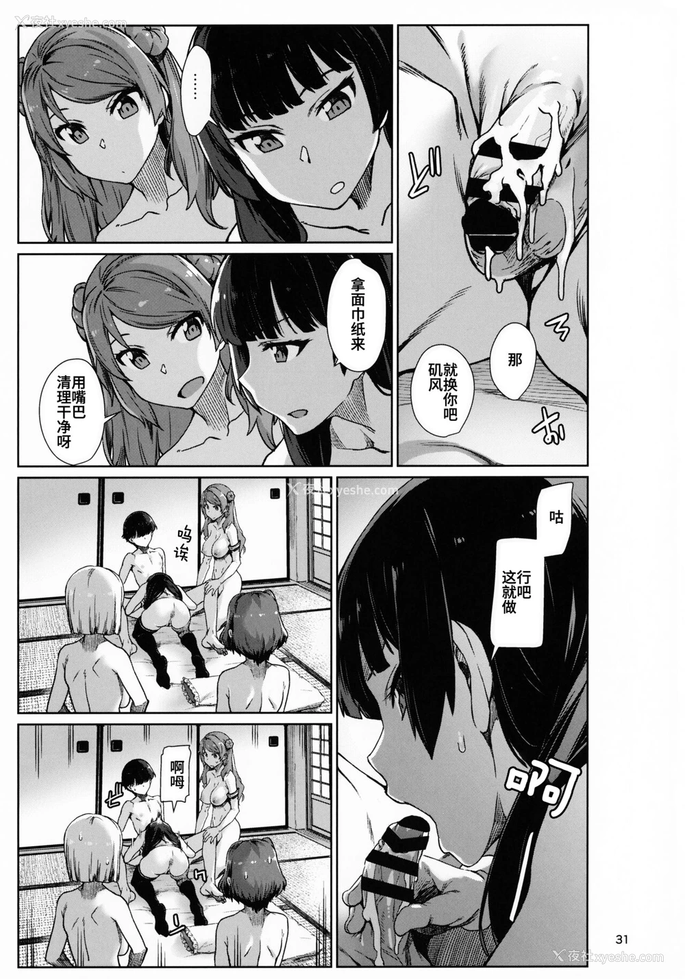 32P - おくゆかし 大凑编 (舰队これくしょん -舰これ-)