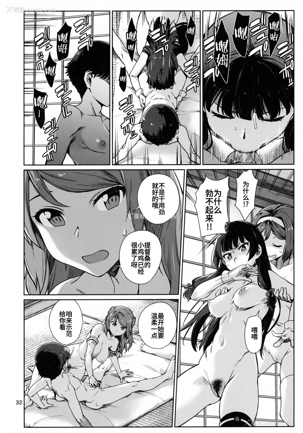 33P - おくゆかし 大凑编 (舰队これくしょん -舰これ-)
