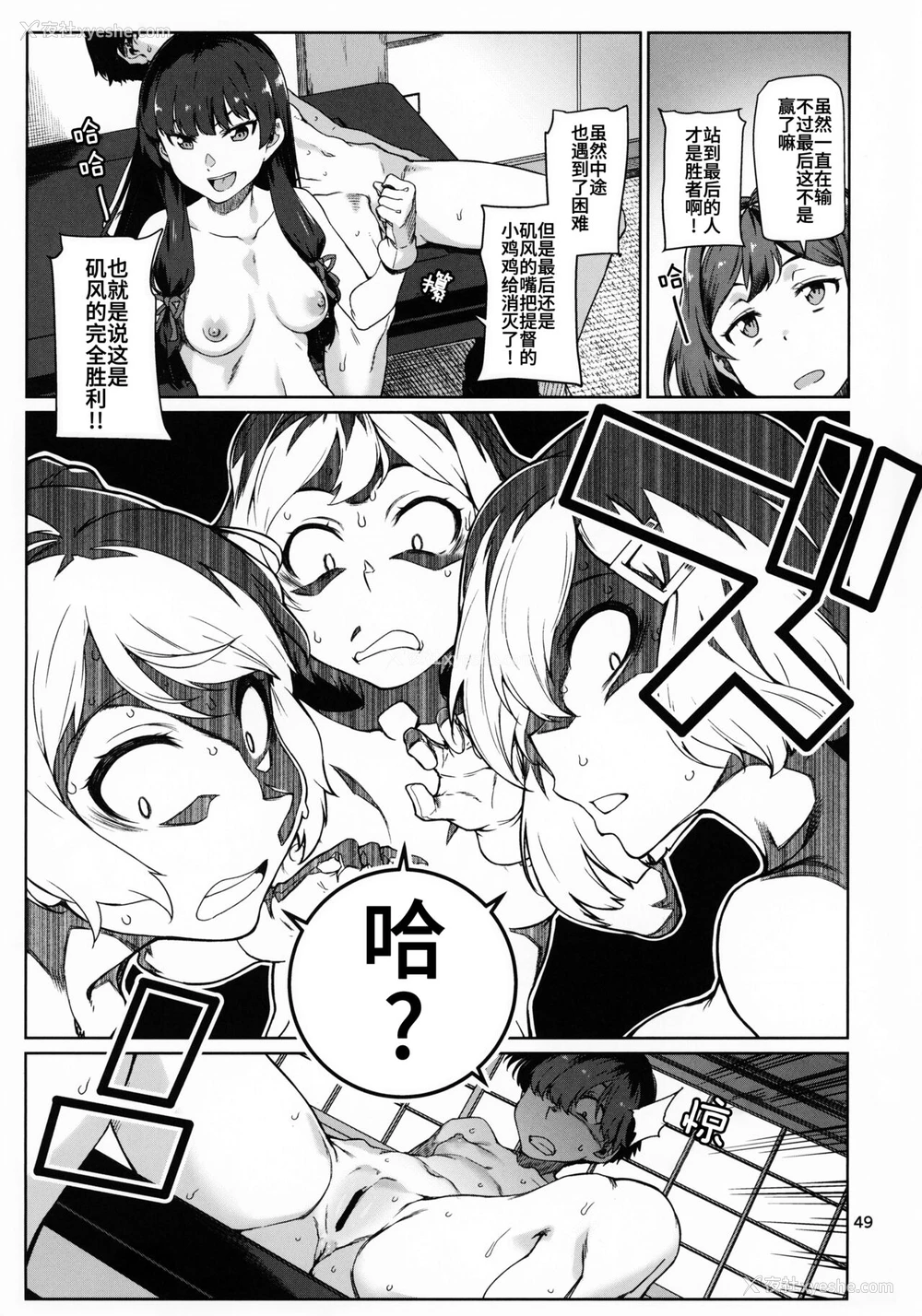 50P - おくゆかし 大凑编 (舰队これくしょん -舰これ-)
