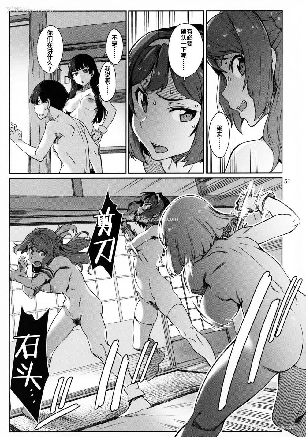 52P - おくゆかし 大凑编 (舰队これくしょん -舰これ-)