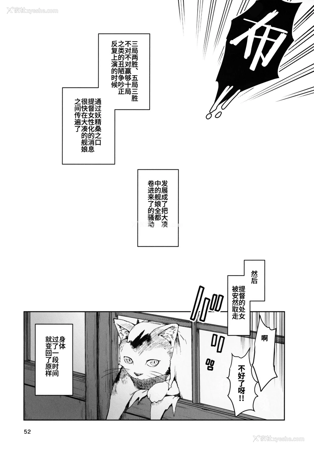 53P - おくゆかし 大凑编 (舰队これくしょん -舰これ-)