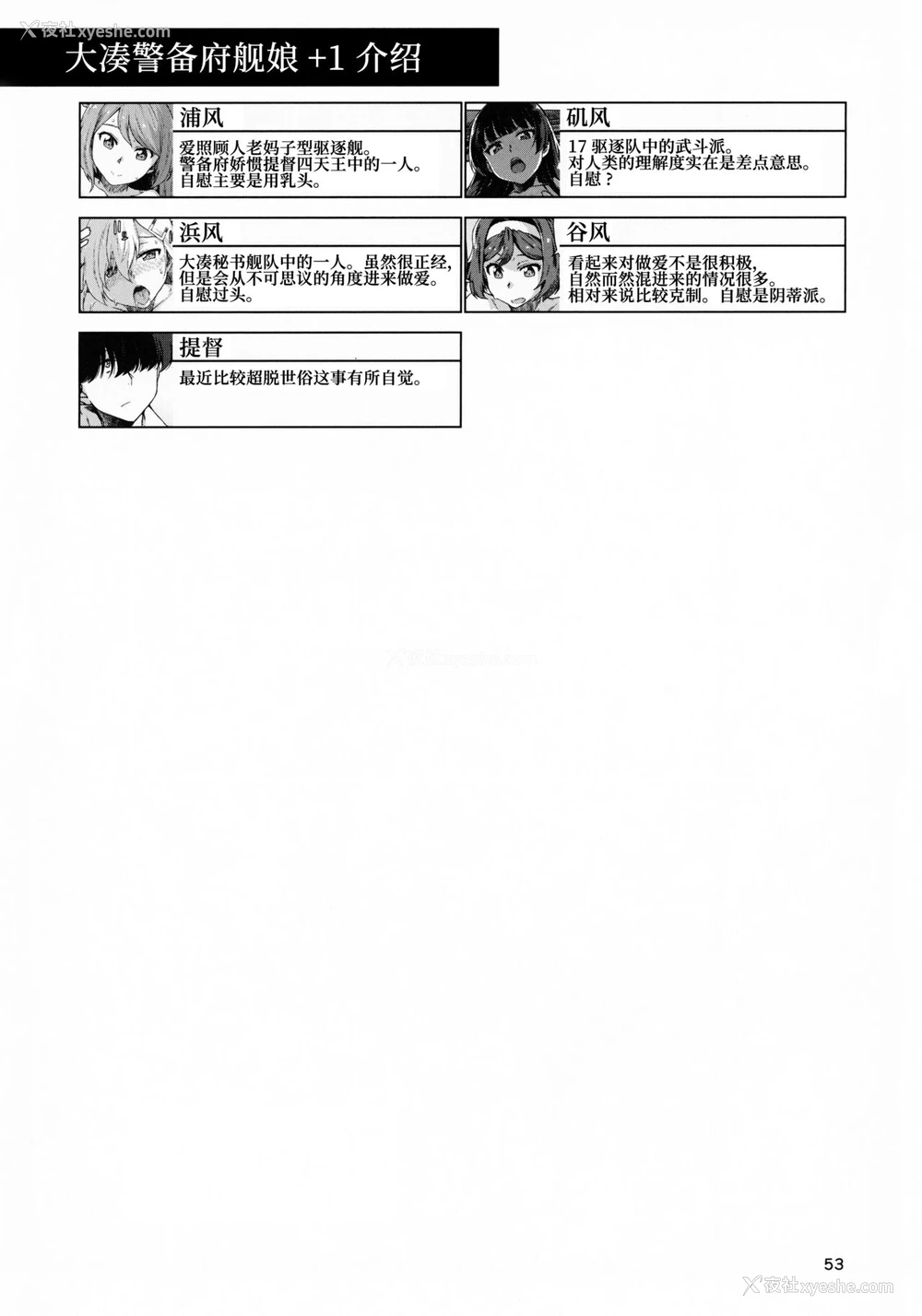 54P - おくゆかし 大凑编 (舰队これくしょん -舰これ-)