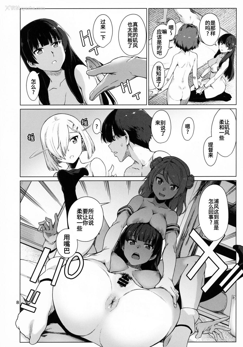 9P - おくゆかし 大凑编 (舰队これくしょん -舰これ-)