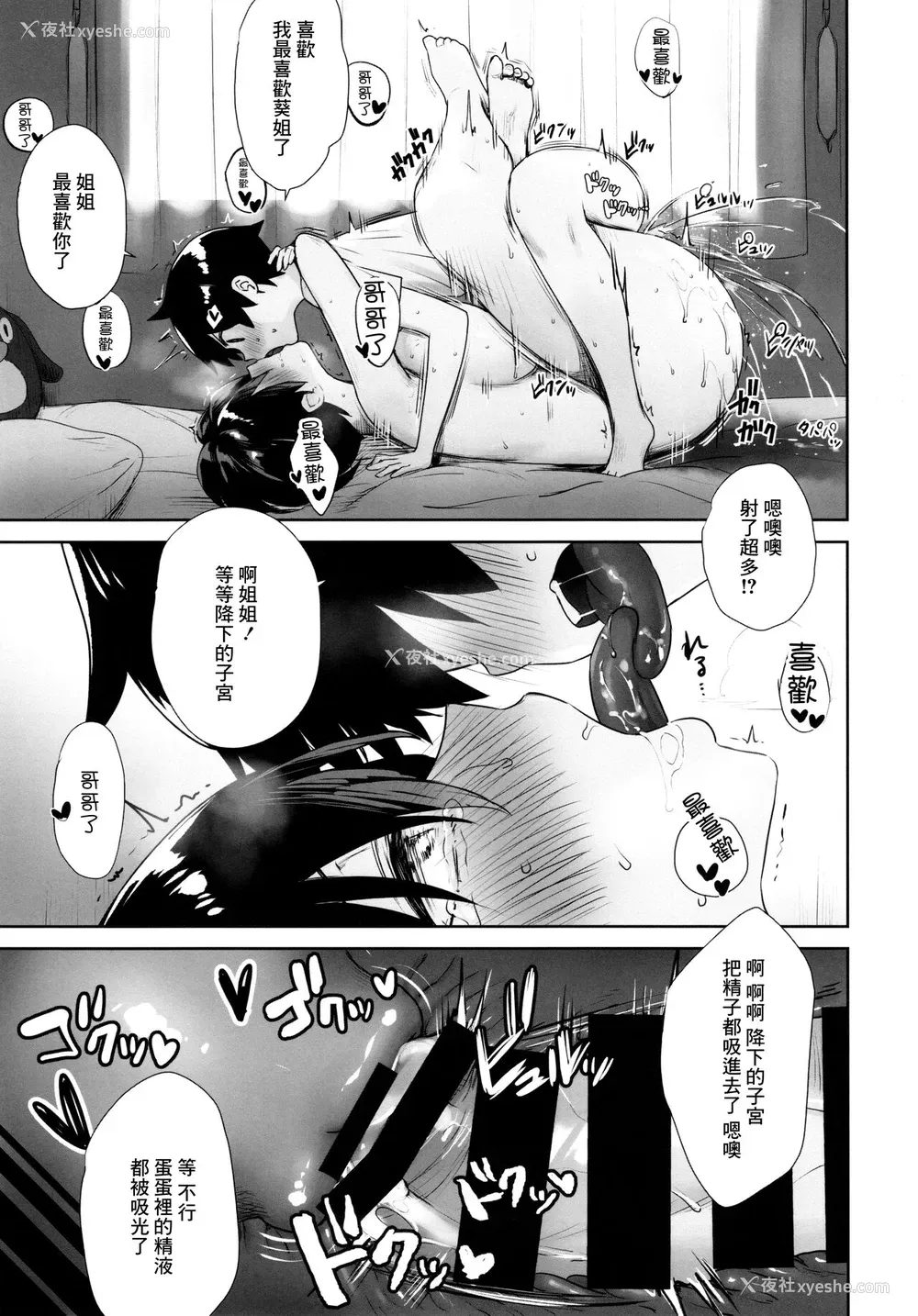 14P - いつもノーパン・ノーブラな无感情お姉ちゃんの子宫にいっぱいHなこと(お说教)をしてボクのモノにする本