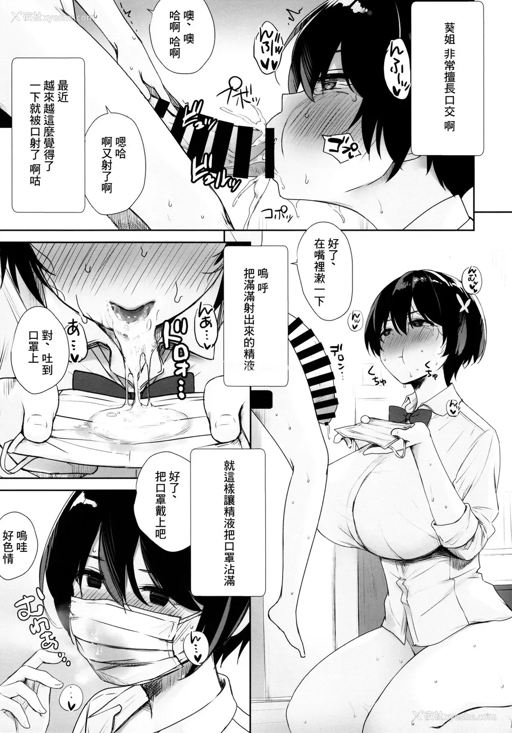 20P - いつもノーパン・ノーブラな无感情お姉ちゃんの子宫にいっぱいHなこと(お说教)をしてボクのモノにする本