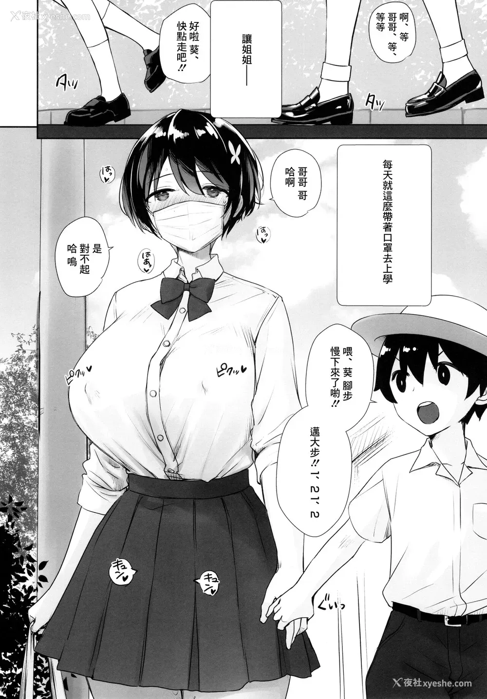 21P - いつもノーパン・ノーブラな无感情お姉ちゃんの子宫にいっぱいHなこと(お说教)をしてボクのモノにする本