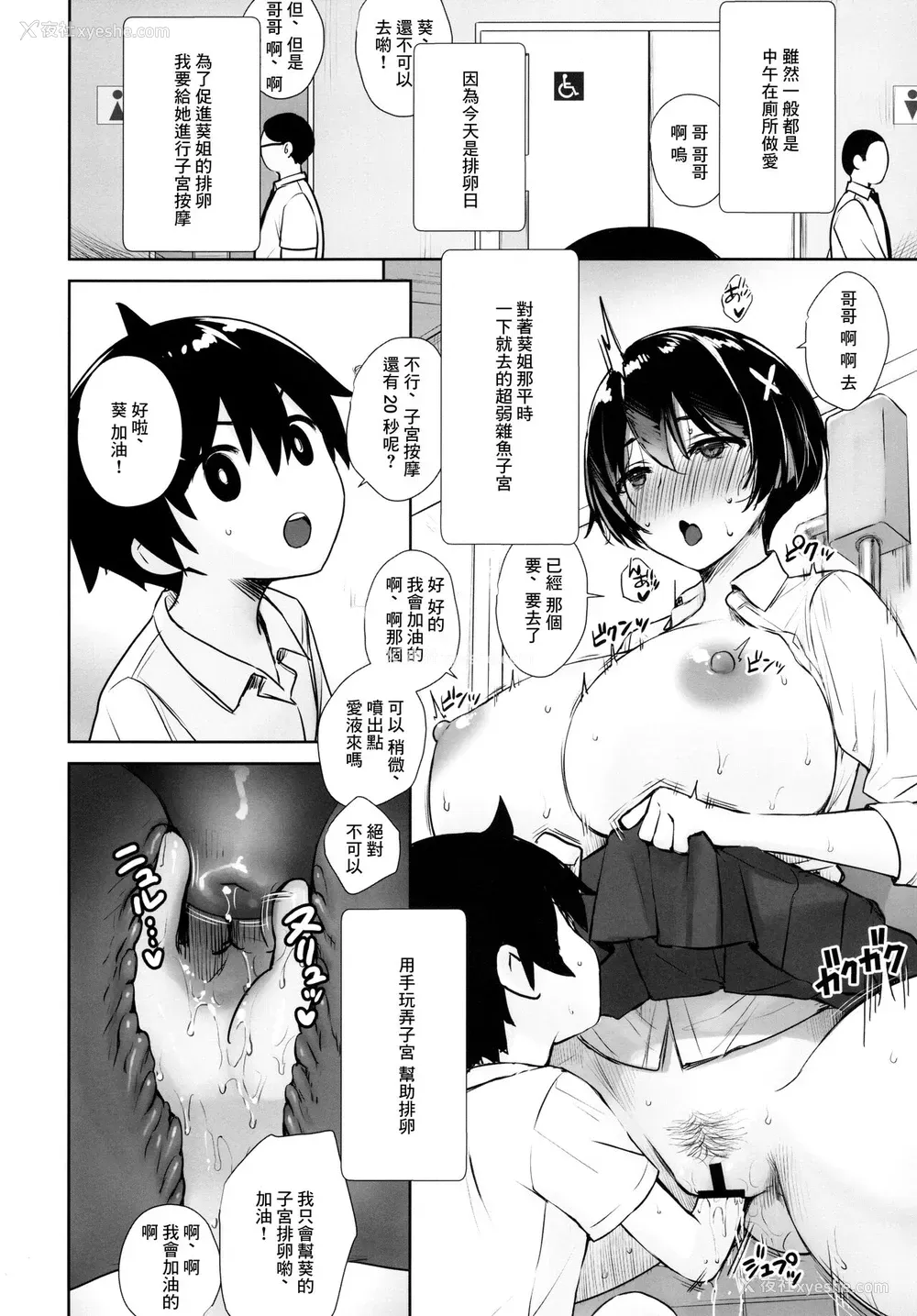 23P - いつもノーパン・ノーブラな无感情お姉ちゃんの子宫にいっぱいHなこと(お说教)をしてボクのモノにする本