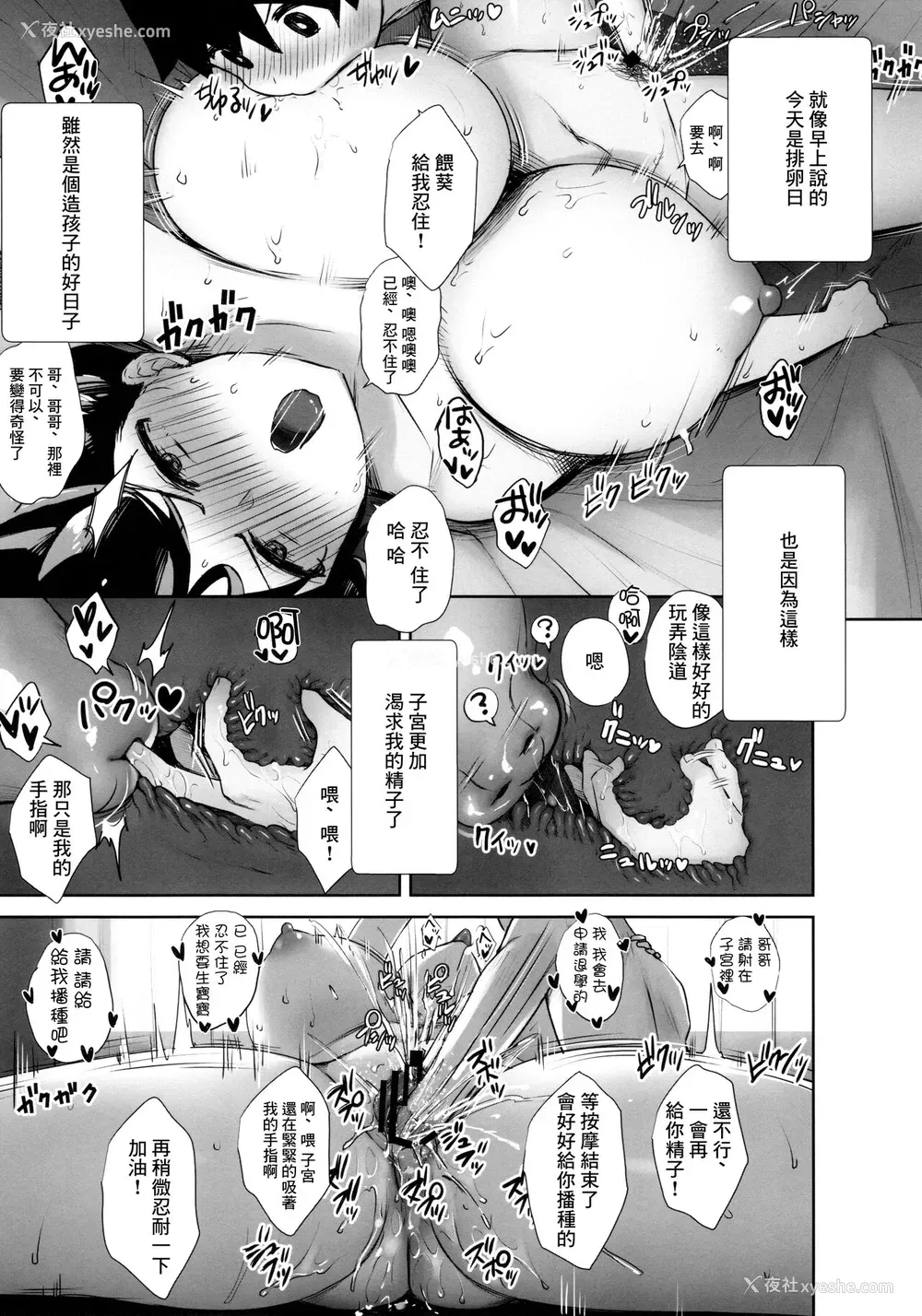 26P - いつもノーパン・ノーブラな无感情お姉ちゃんの子宫にいっぱいHなこと(お说教)をしてボクのモノにする本