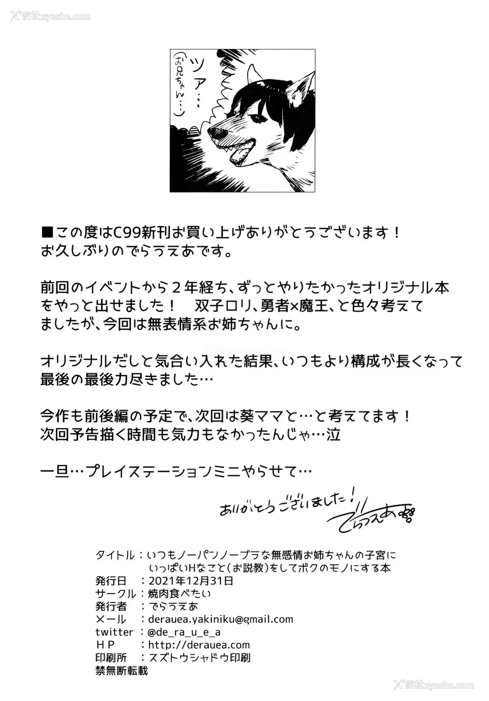 33P - いつもノーパン・ノーブラな无感情お姉ちゃんの子宫にいっぱいHなこと(お说教)をしてボクのモノにする本