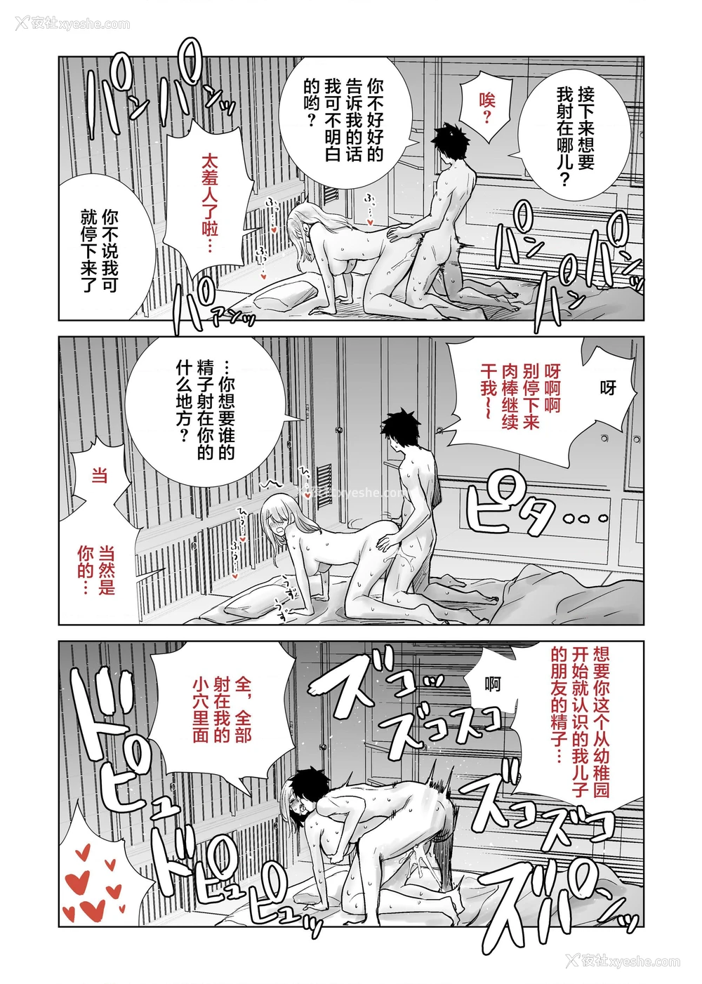 26P - 和朋友的妈妈一起温泉之旅