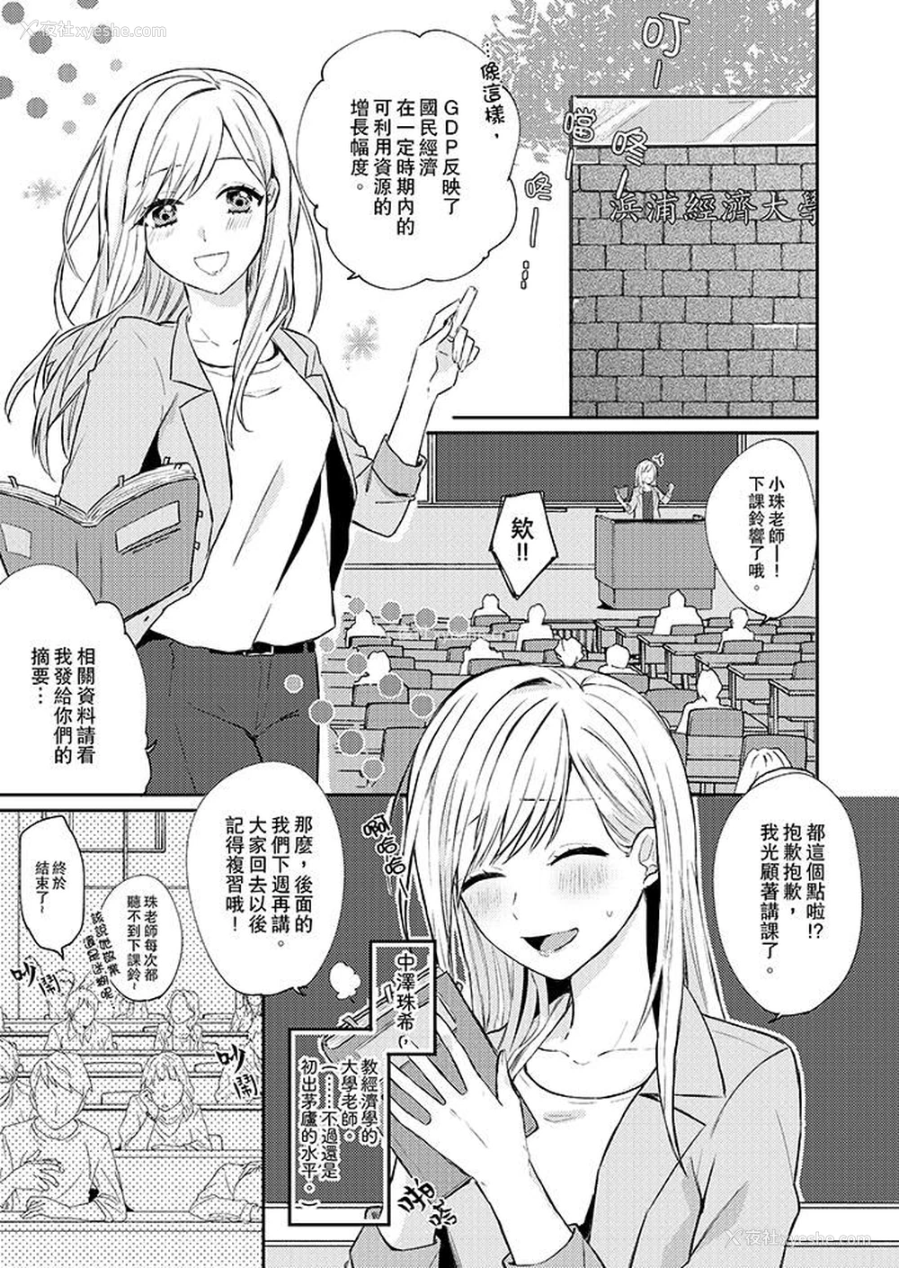 2P - 无需多言，做我的老婆！