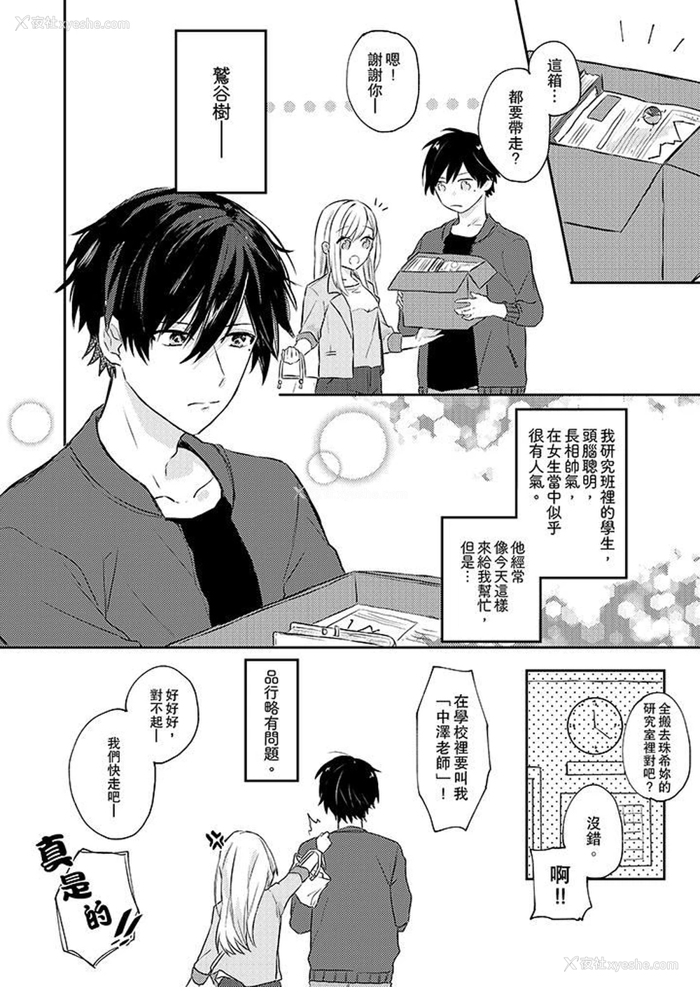 5P - 无需多言，做我的老婆！