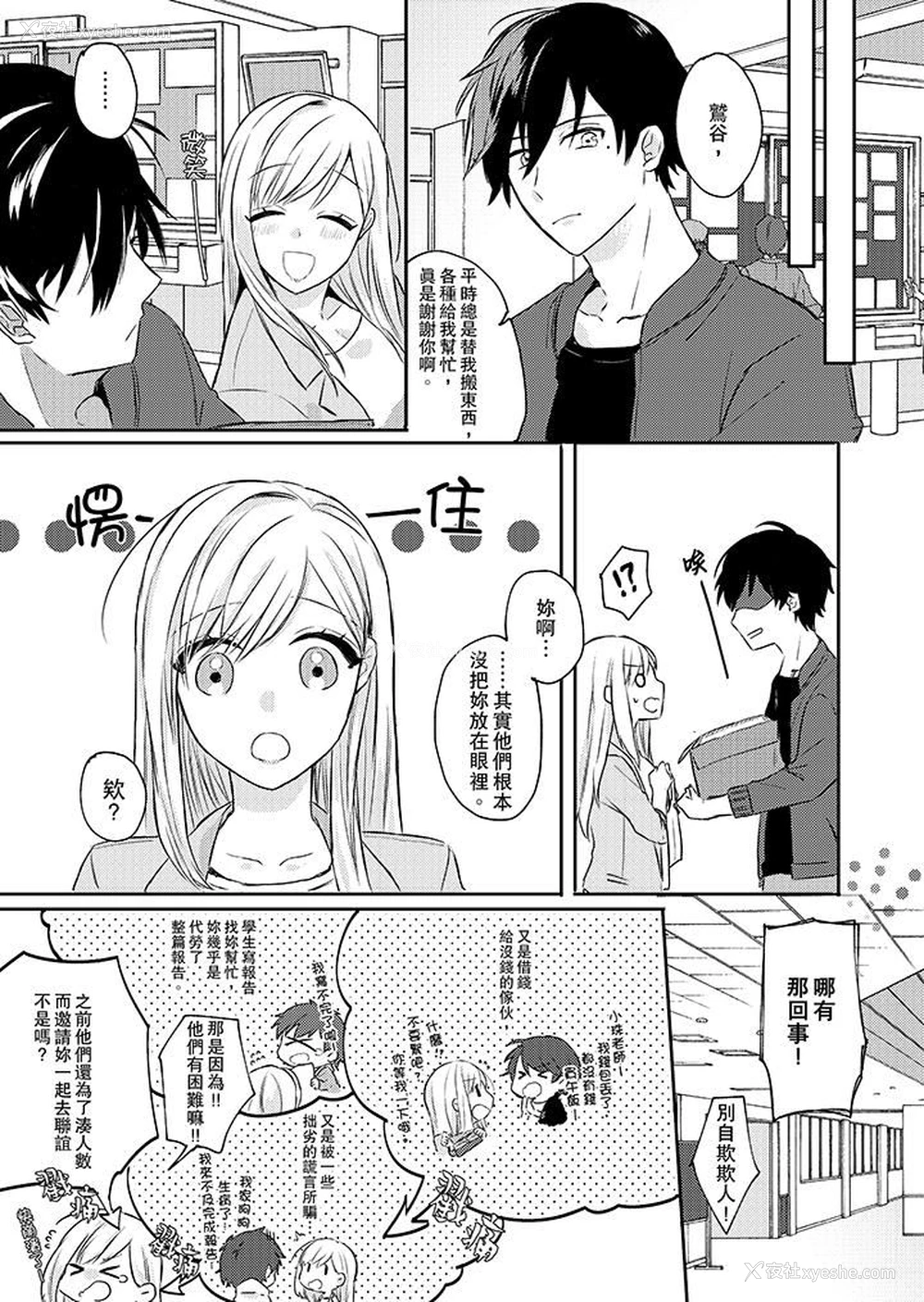 6P - 无需多言，做我的老婆！