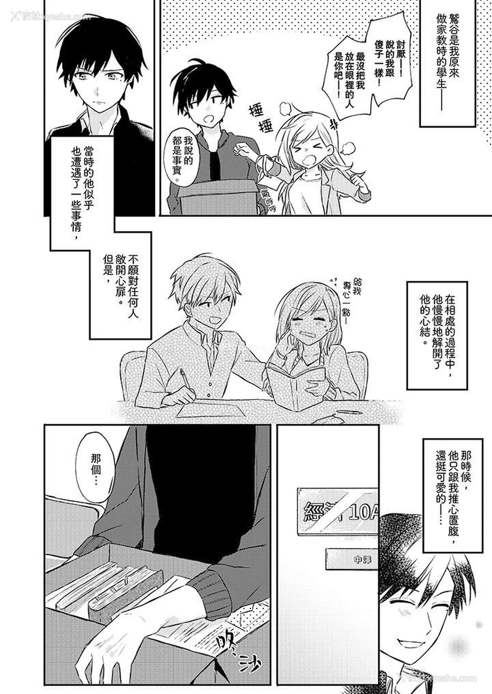 7P - 无需多言，做我的老婆！