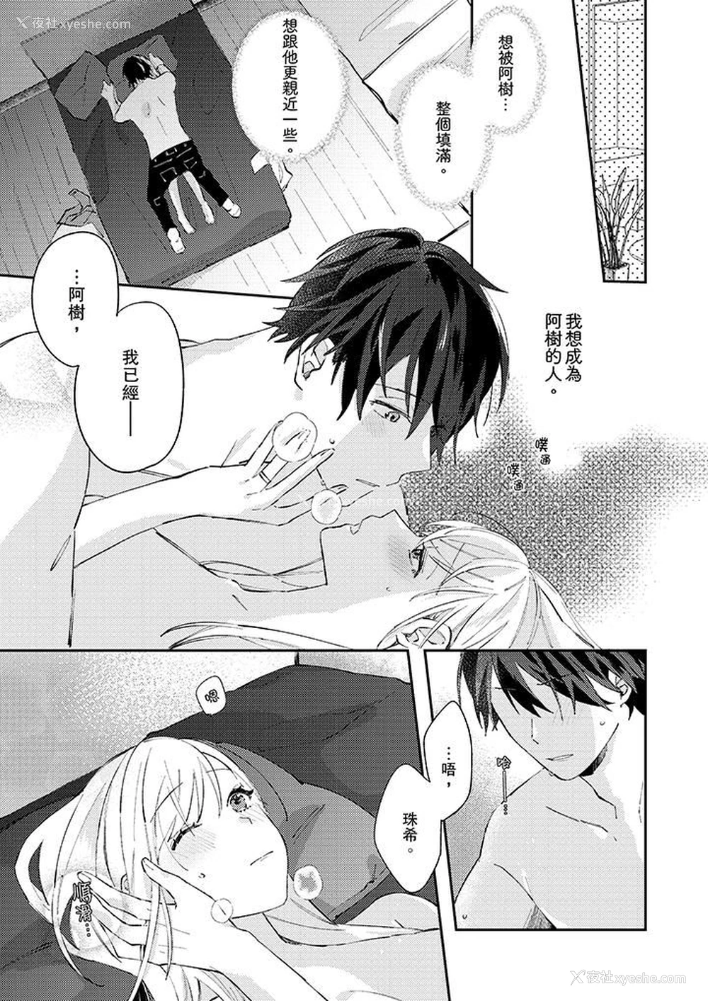 2P - 无需多言，做我的老婆！
