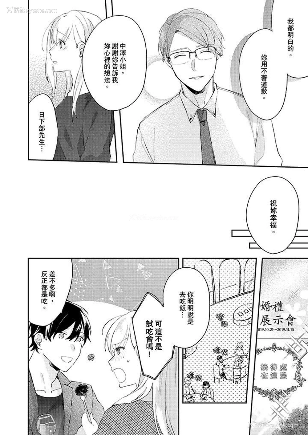 9P - 无需多言，做我的老婆！