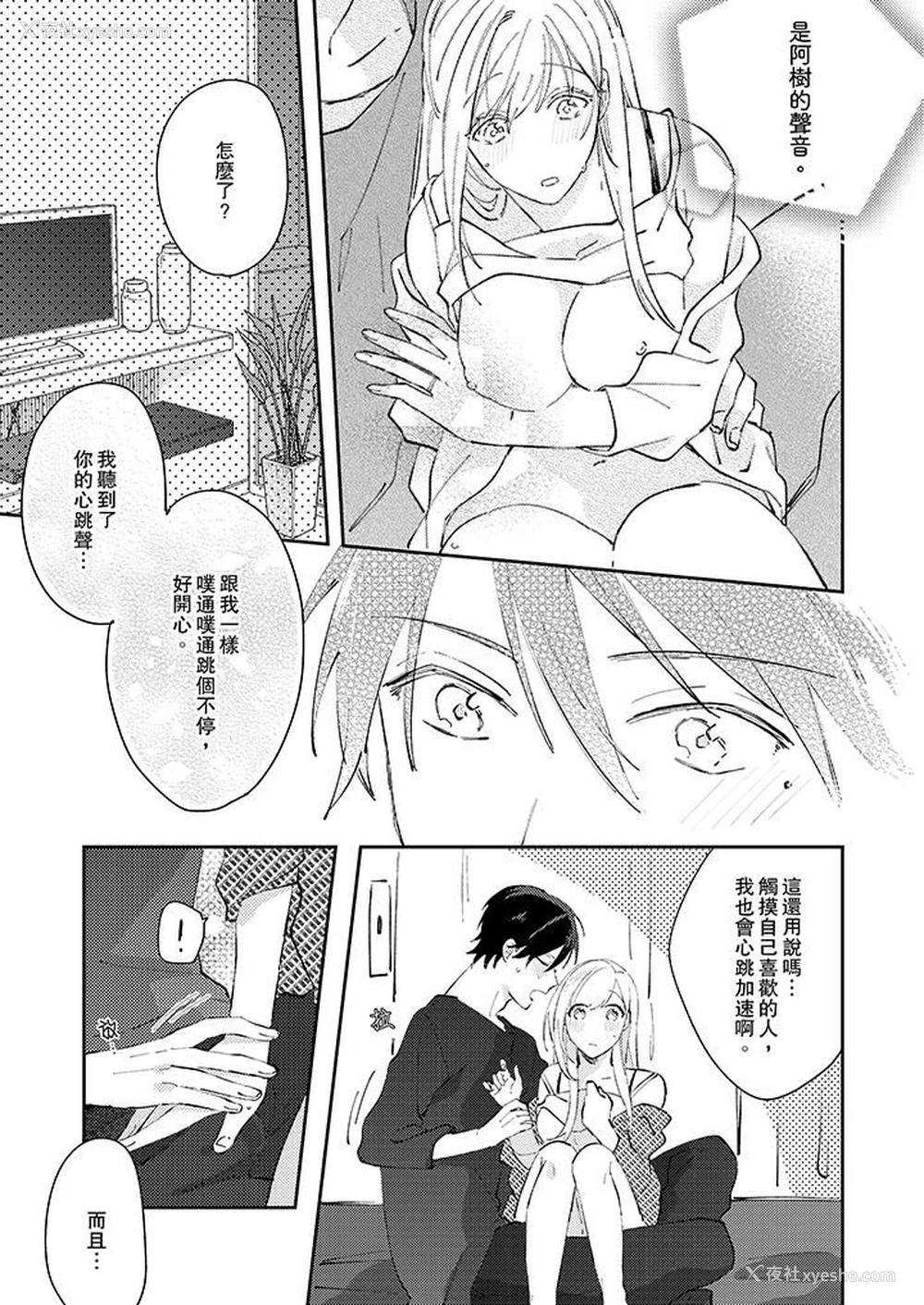 6P - 无需多言，做我的老婆！