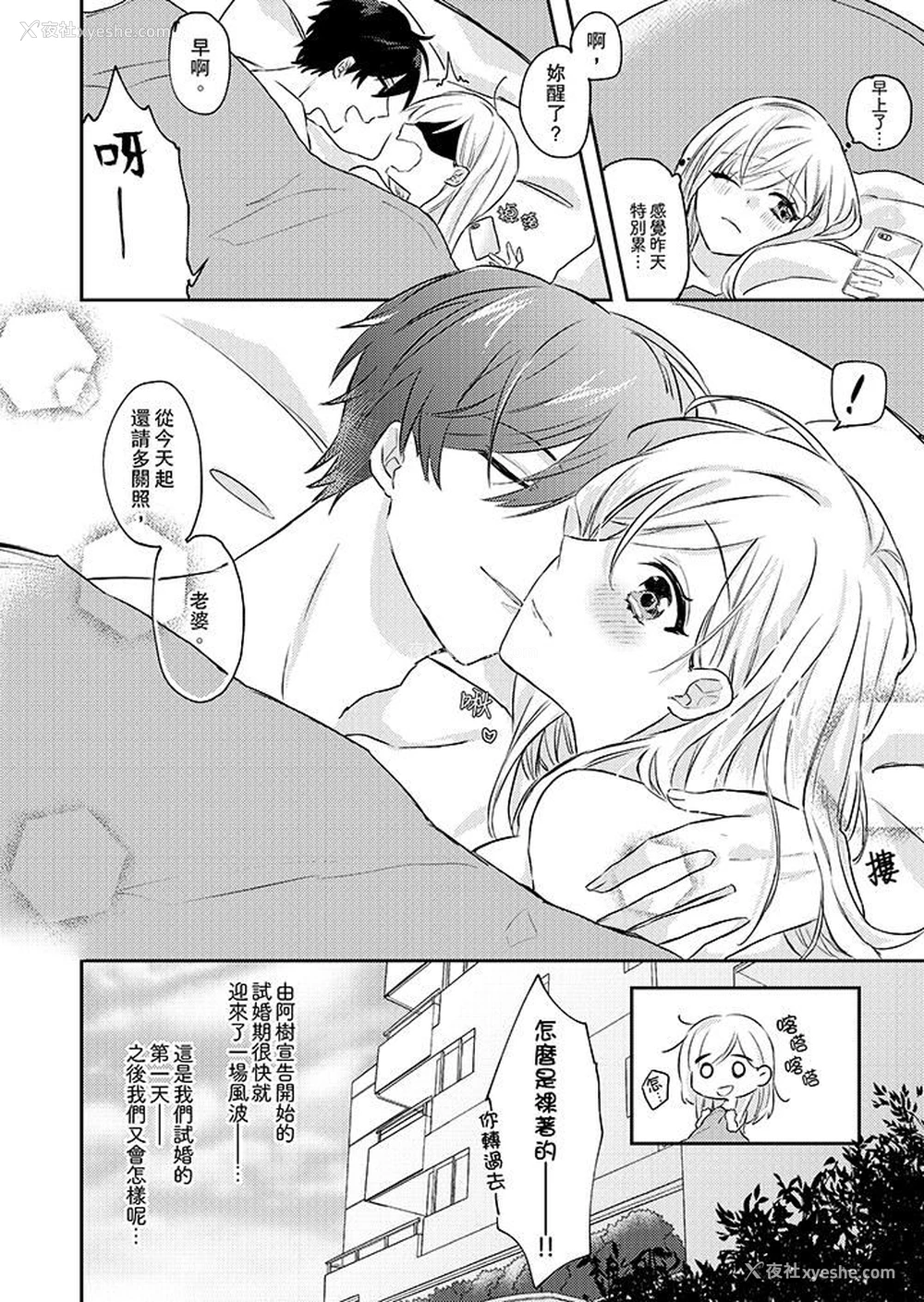 13P - 无需多言，做我的老婆！