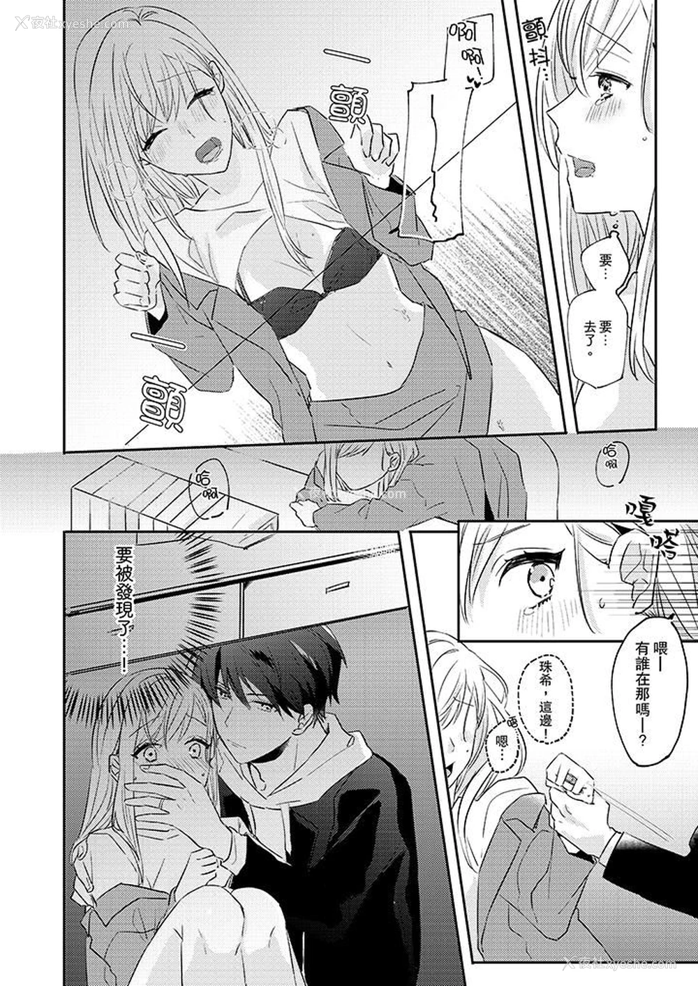 13P - 无需多言，做我的老婆！