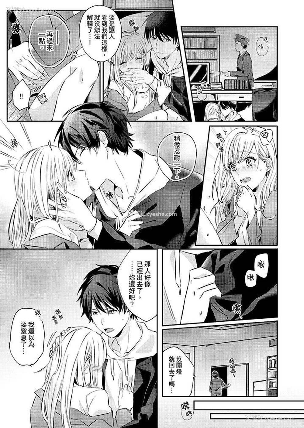 2P - 无需多言，做我的老婆！