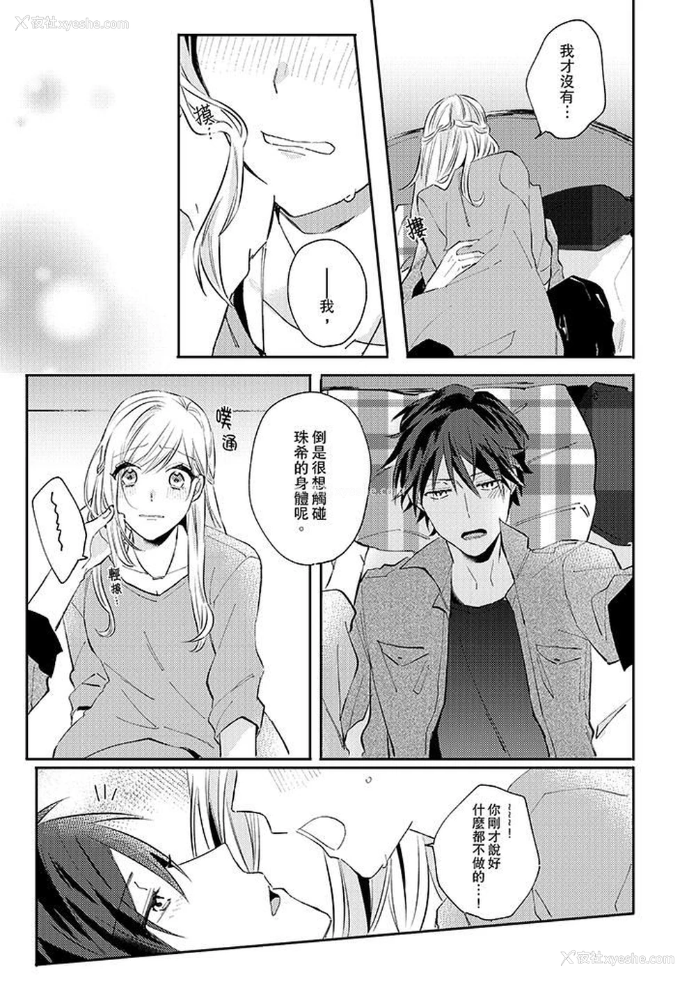 2P - 无需多言，做我的老婆！