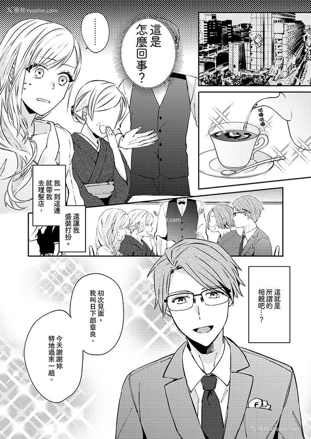 5P - 无需多言，做我的老婆！