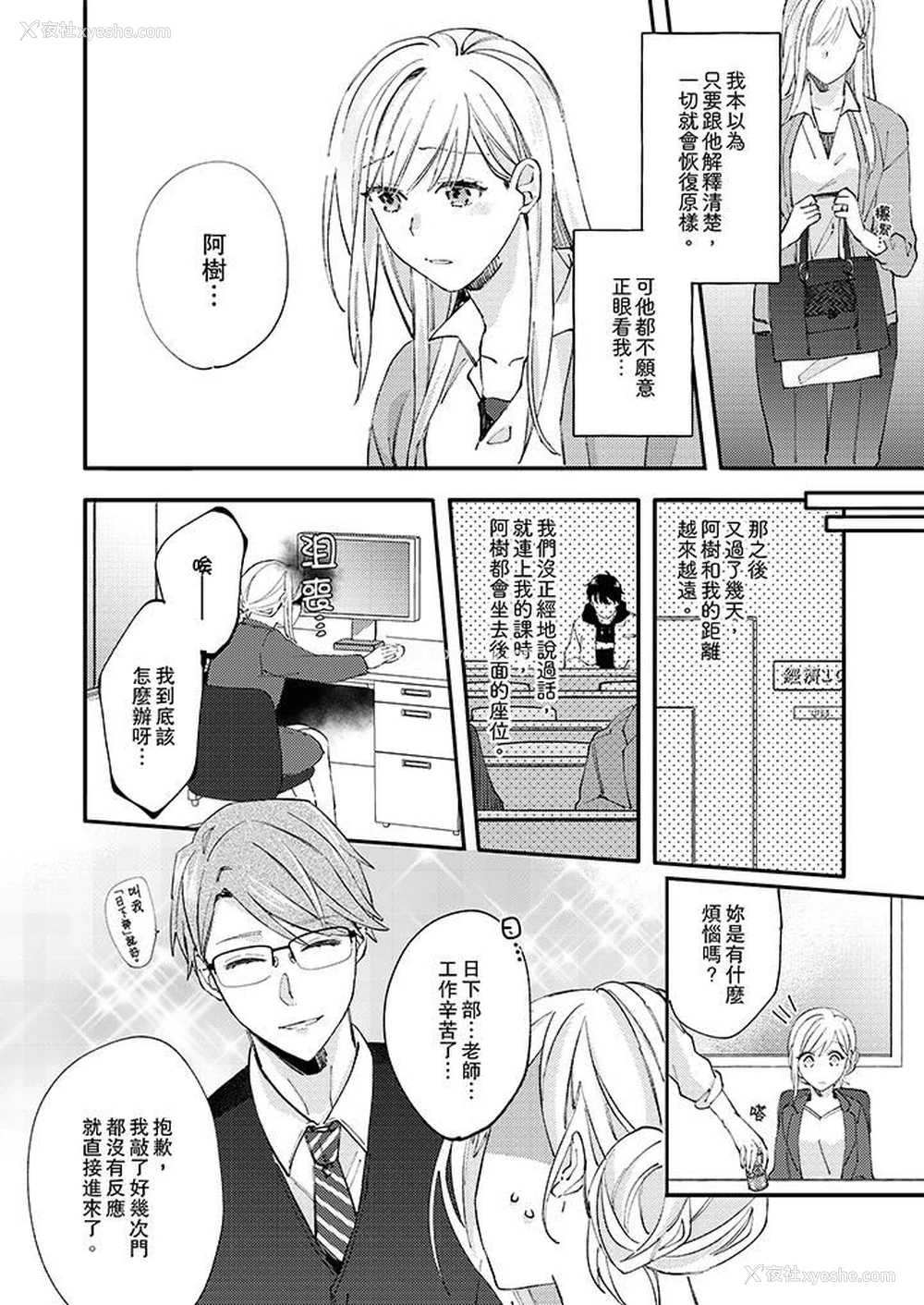 5P - 无需多言，做我的老婆！