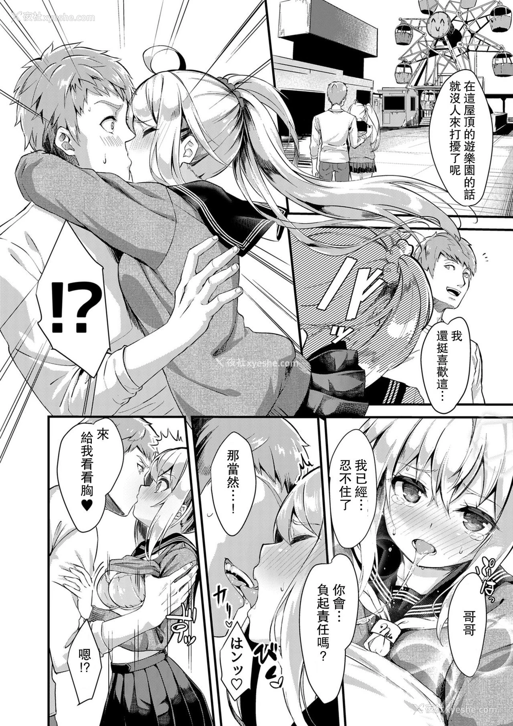 10P - シスターブリーディング2 义妹・月宫みらい アオカン调教编