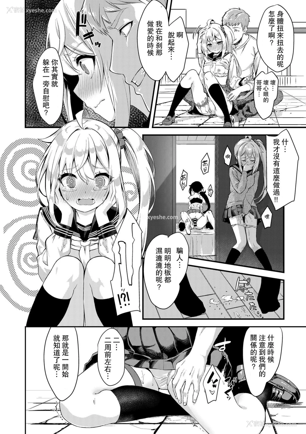 12P - シスターブリーディング2 义妹・月宫みらい アオカン调教编