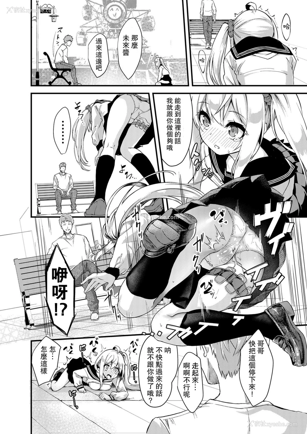 14P - シスターブリーディング2 义妹・月宫みらい アオカン调教编