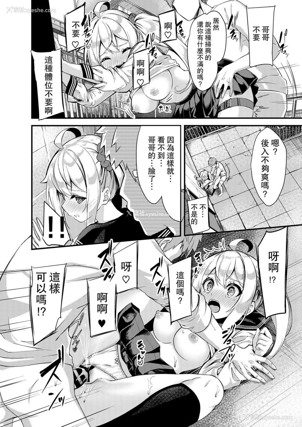20P - シスターブリーディング2 义妹・月宫みらい アオカン调教编