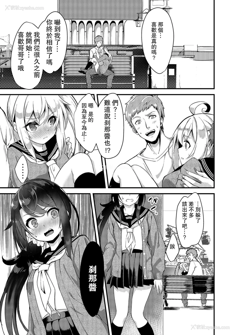25P - シスターブリーディング2 义妹・月宫みらい アオカン调教编