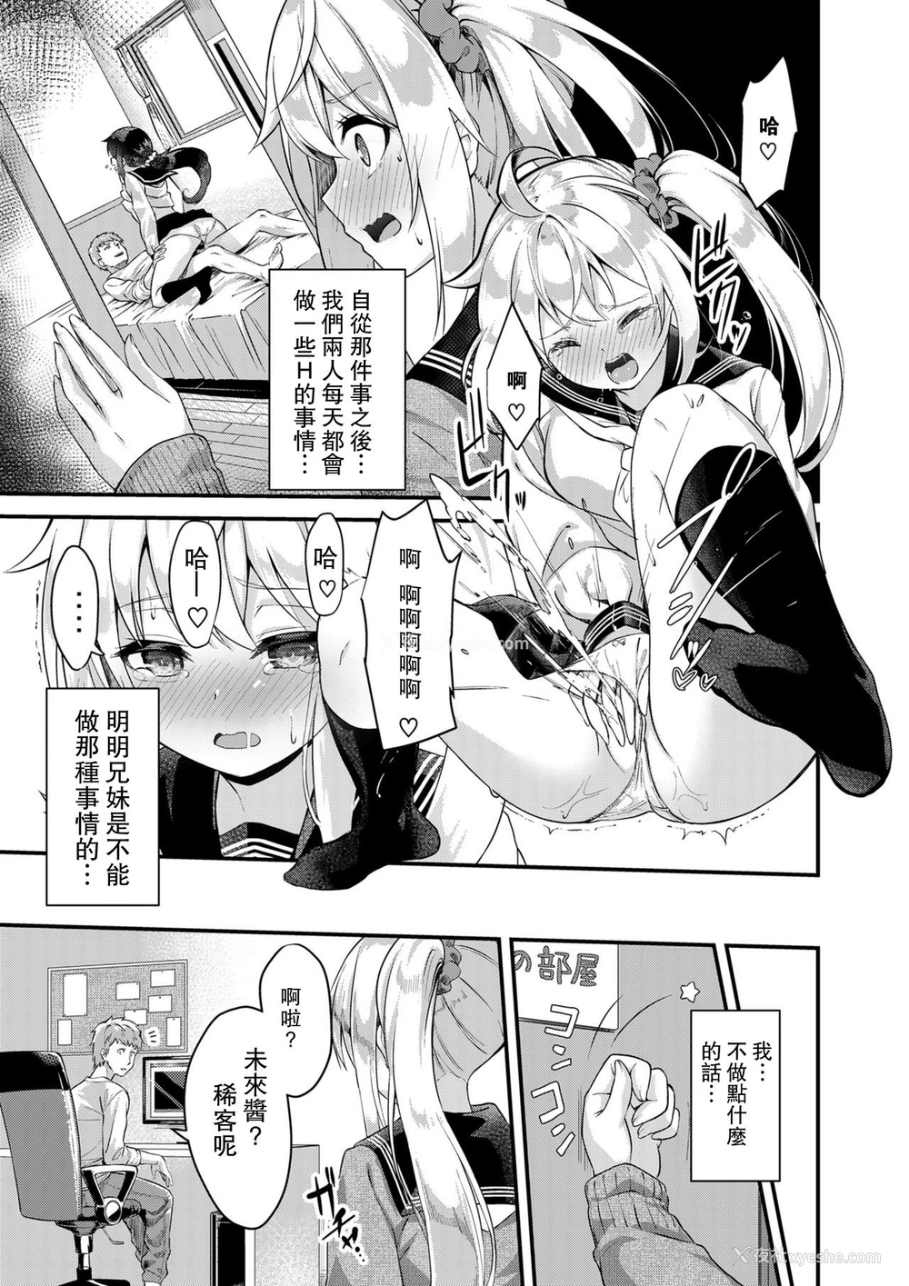 5P - シスターブリーディング2 义妹・月宫みらい アオカン调教编