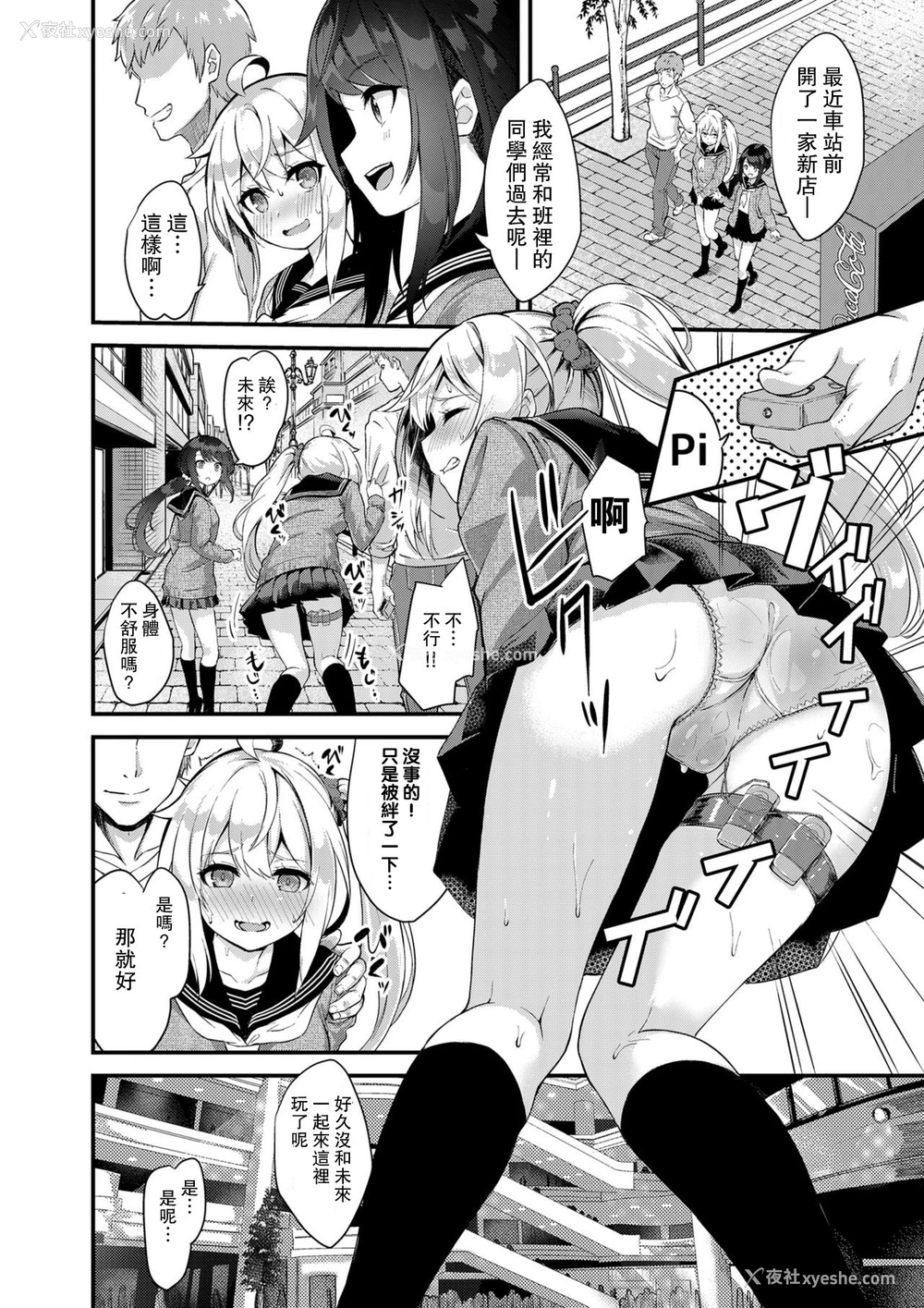 8P - シスターブリーディング2 义妹・月宫みらい アオカン调教编