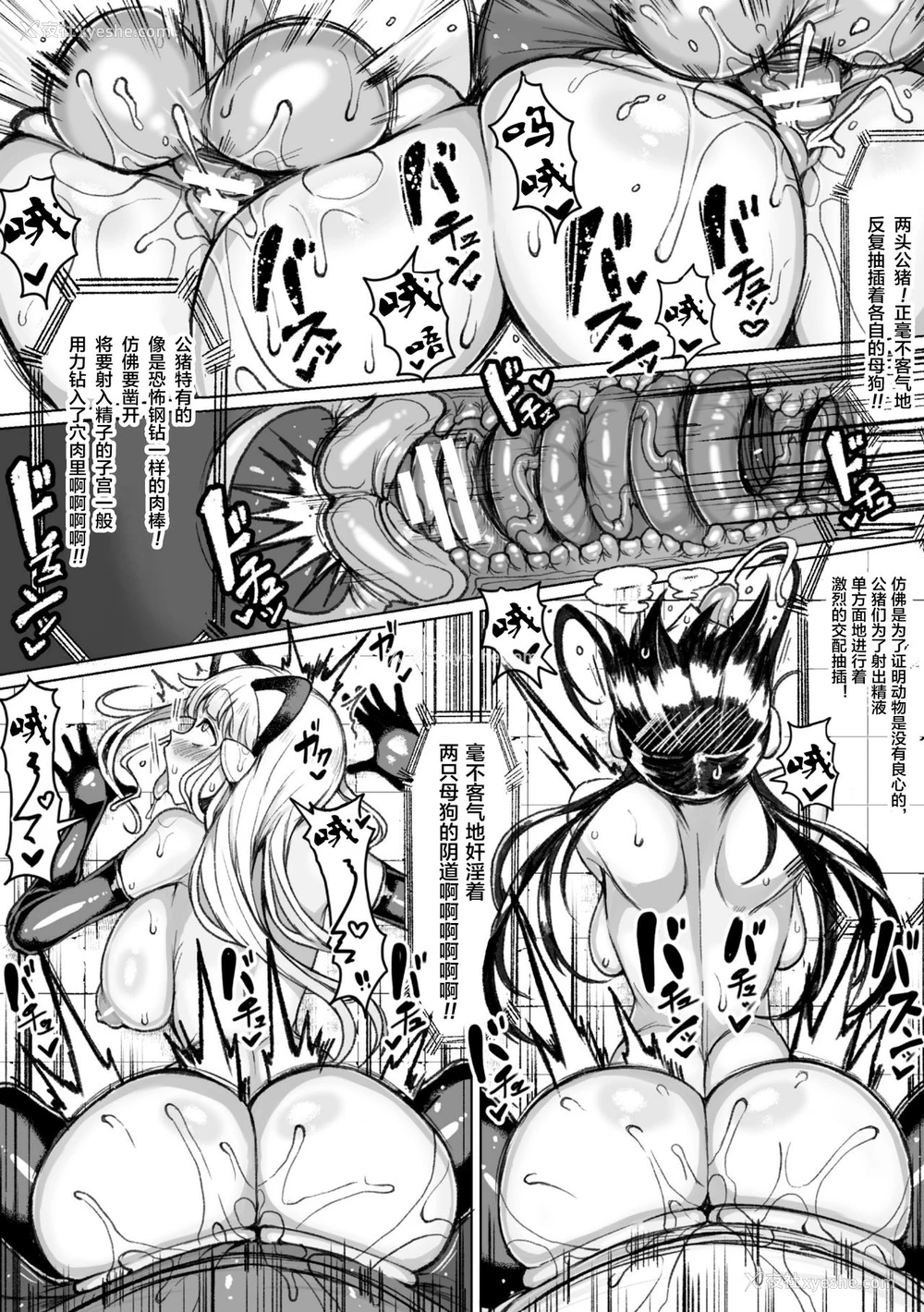 12P - [もつあき] 种付けコロシアム! Episode3 (交尾はめちゃくちゃ気持ちいい) [中国翻訳] [DL版]