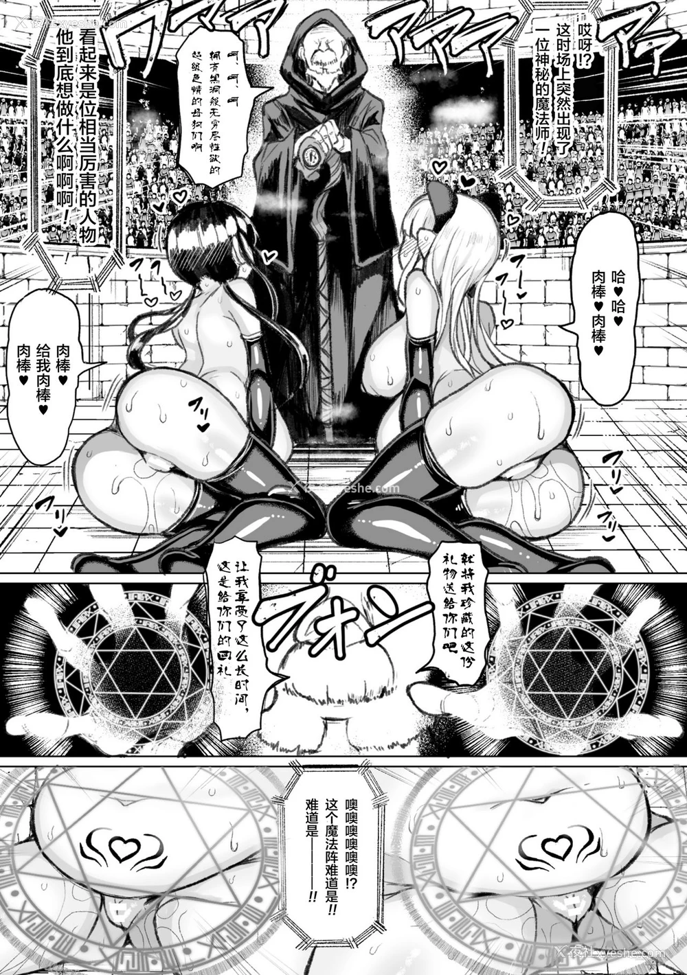 23P - [もつあき] 种付けコロシアム! Episode3 (交尾はめちゃくちゃ気持ちいい) [中国翻訳] [DL版]