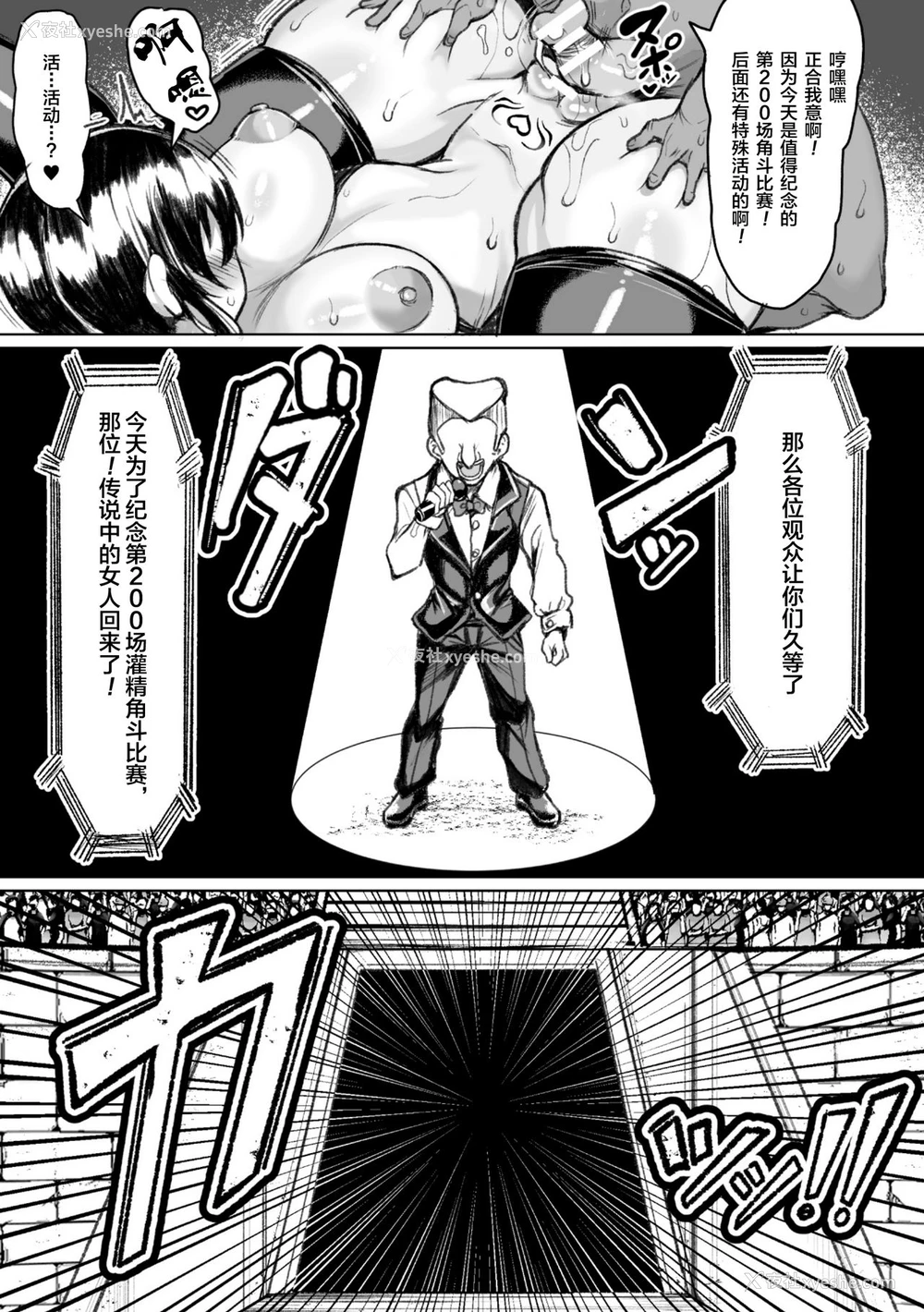 3P - [もつあき] 种付けコロシアム! Episode3 (交尾はめちゃくちゃ気持ちいい) [中国翻訳] [DL版]
