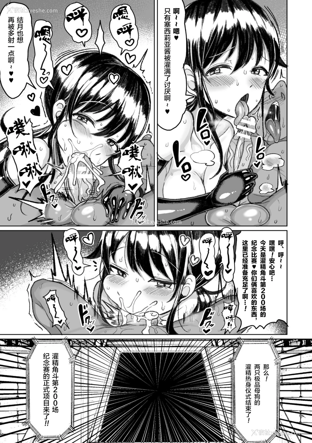 7P - [もつあき] 种付けコロシアム! Episode3 (交尾はめちゃくちゃ気持ちいい) [中国翻訳] [DL版]