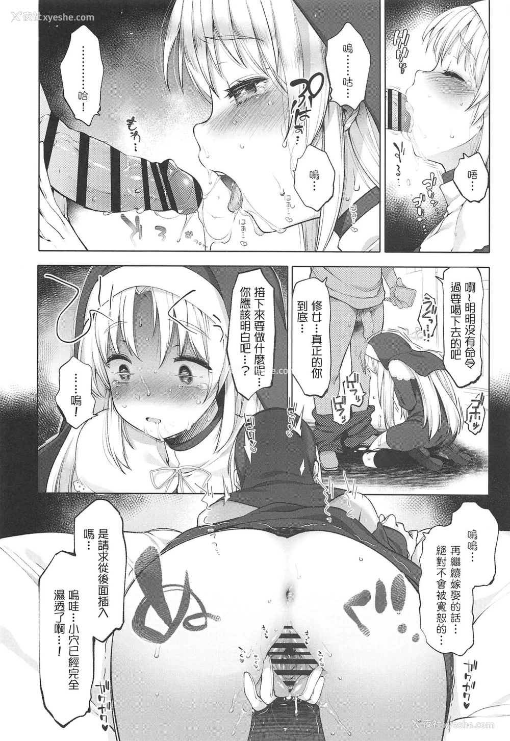 13P - (#にじそうさく3) [French letter (藤崎ひかり)] シスタークレアと秘密の催眠アプリ (シスター・クレア) [中国翻訳]