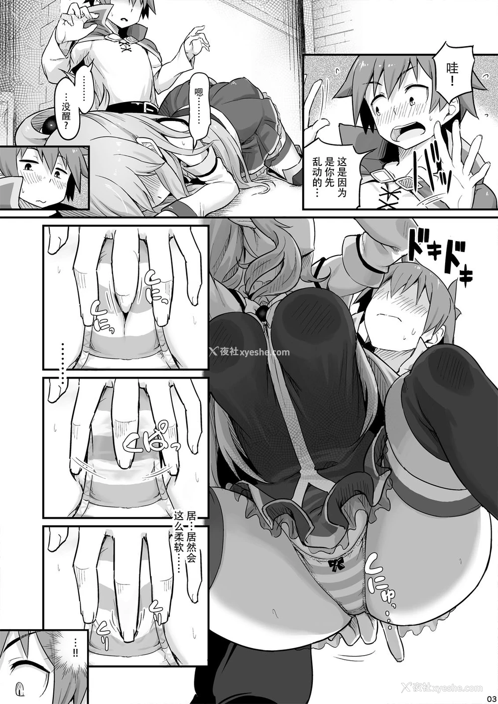 5P - 駄女神様は饮み过ぎにご注意を! (この素晴らしい世界に祝福を!)
