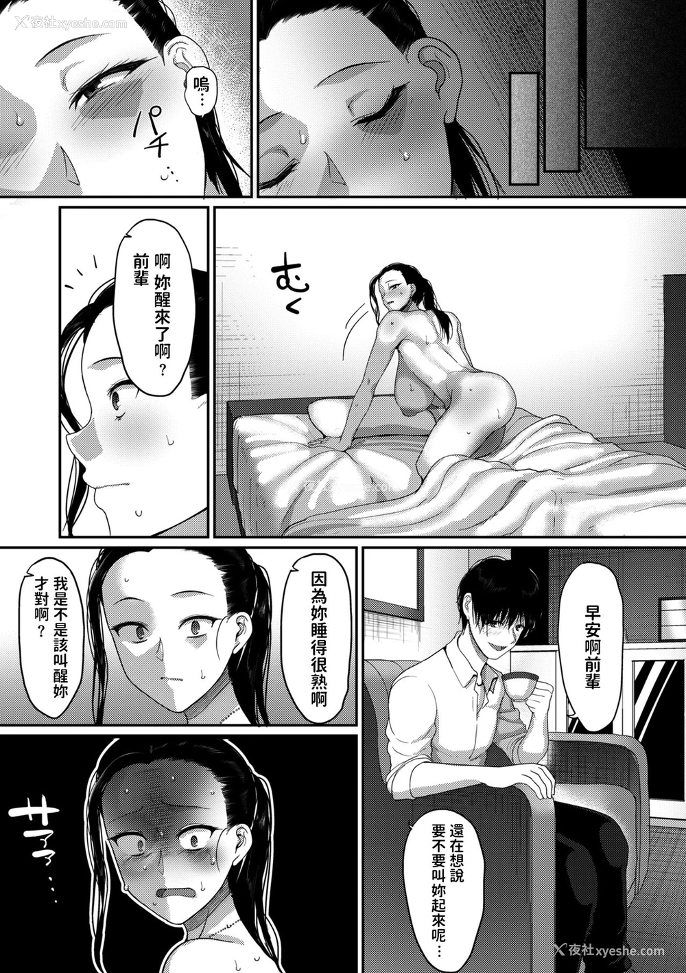 23P - なんとなく结婚した私の浮気 (限界性欲〜我慢できない人妻たち〜)