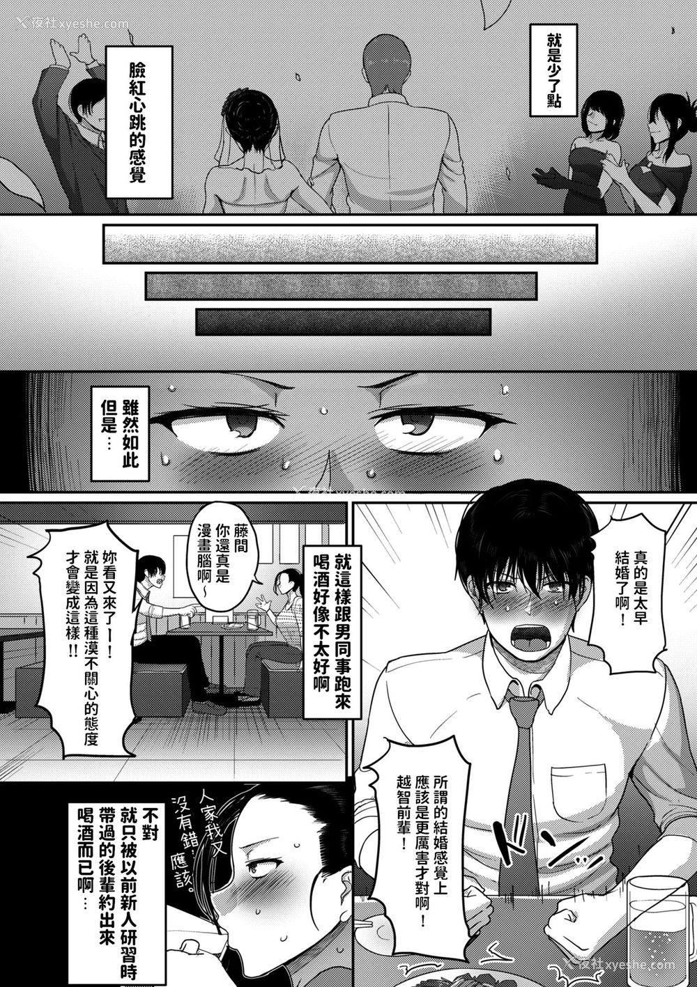 2P - なんとなく结婚した私の浮気 (限界性欲〜我慢できない人妻たち〜)
