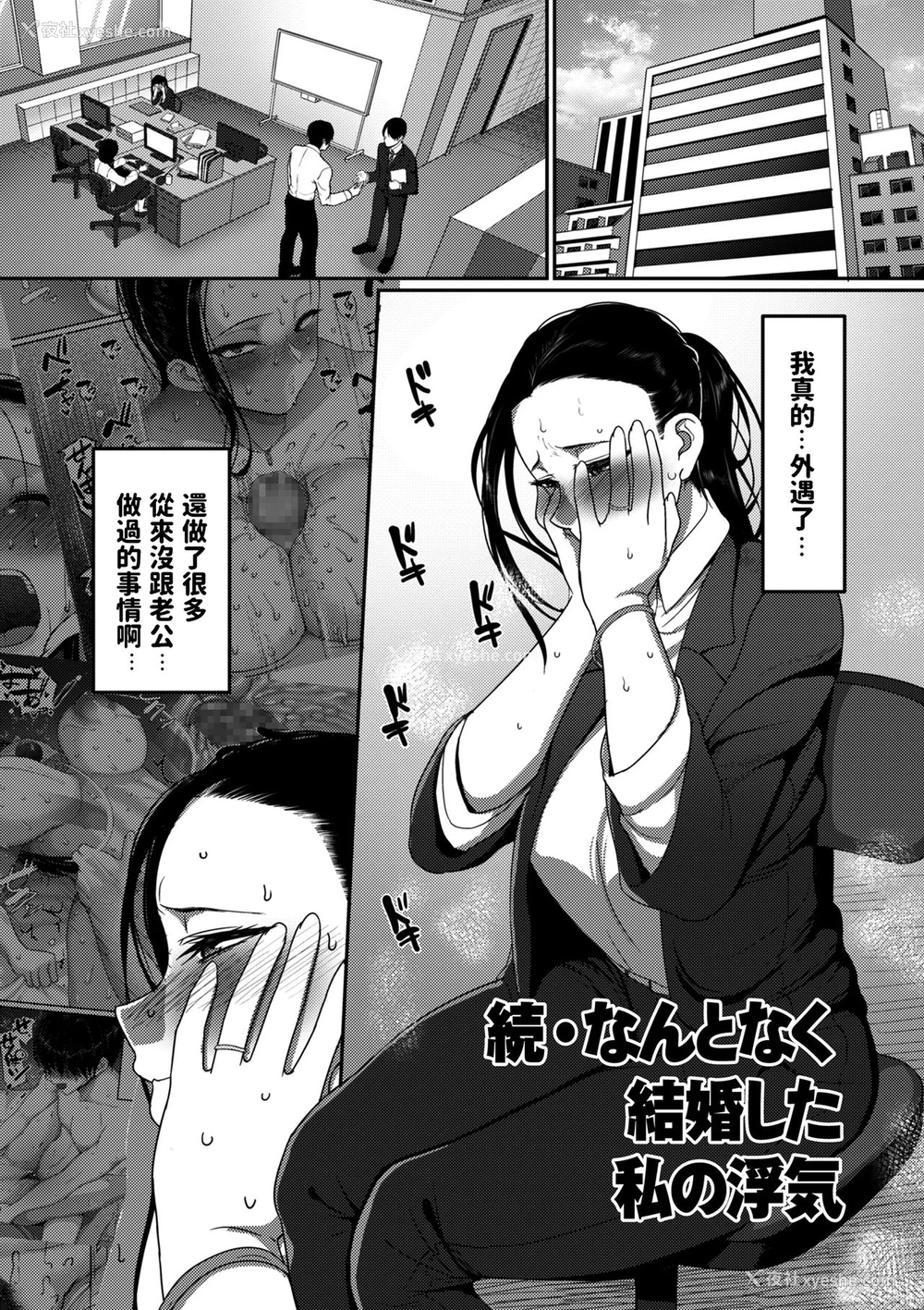 25P - なんとなく结婚した私の浮気 (限界性欲〜我慢できない人妻たち〜)