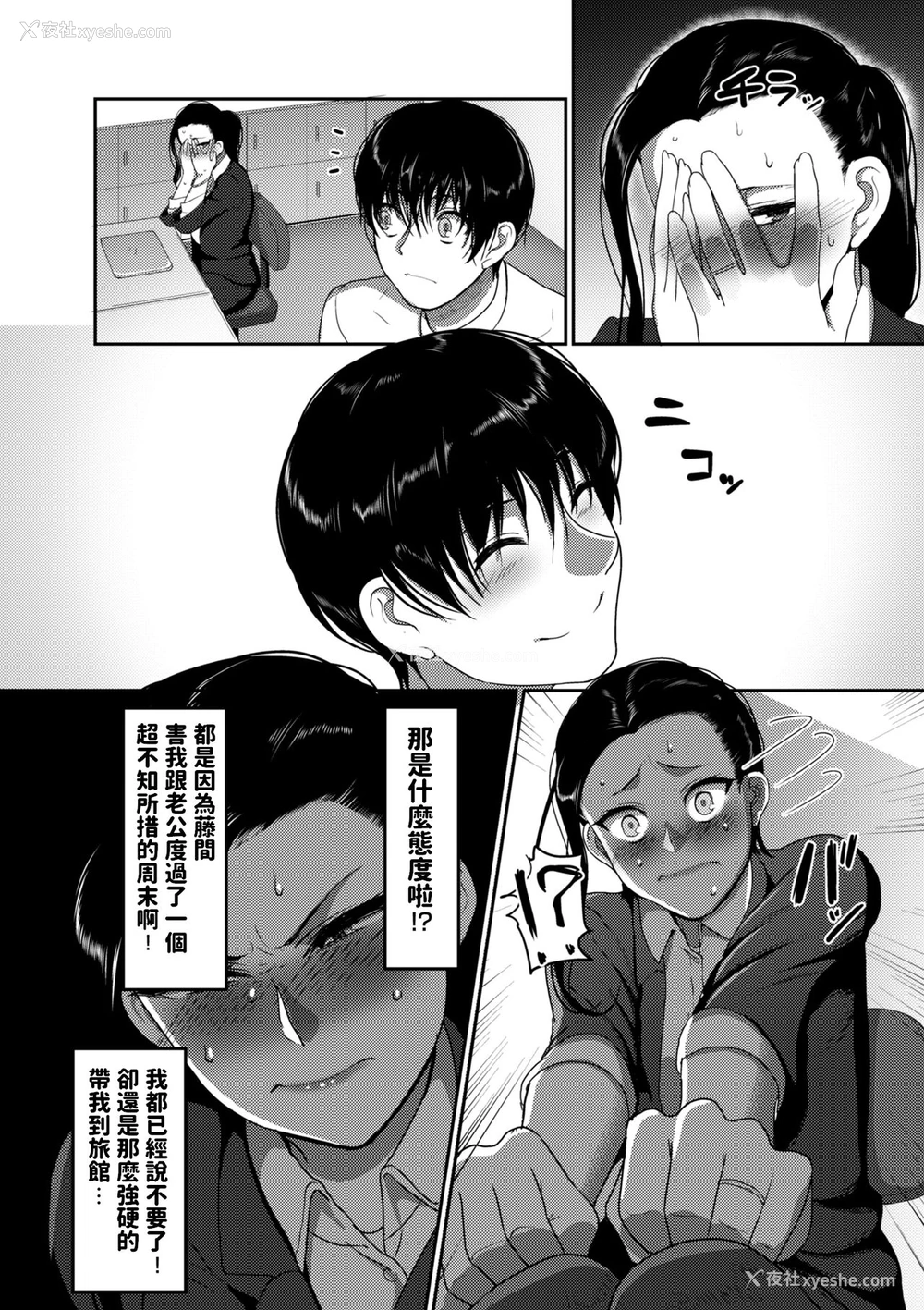 26P - なんとなく结婚した私の浮気 (限界性欲〜我慢できない人妻たち〜)
