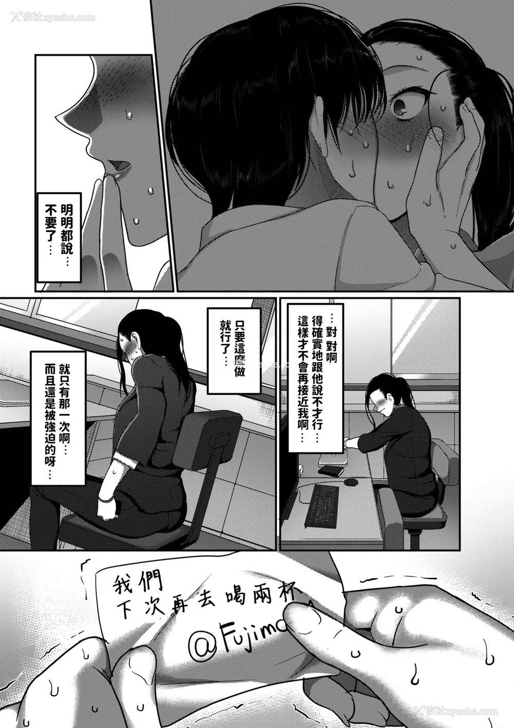 27P - なんとなく结婚した私の浮気 (限界性欲〜我慢できない人妻たち〜)