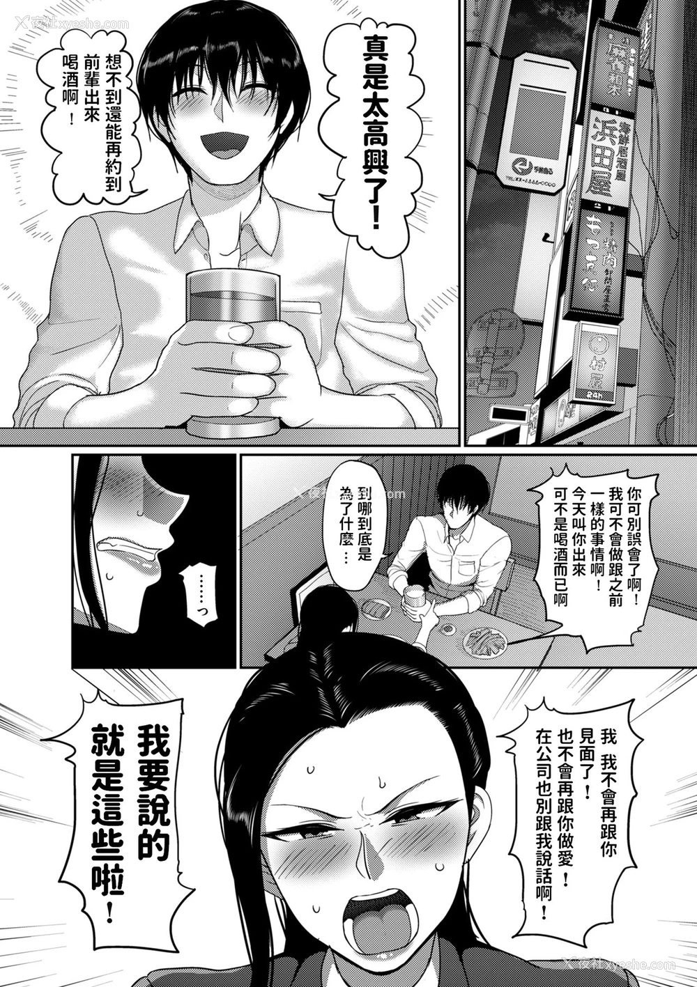 28P - なんとなく结婚した私の浮気 (限界性欲〜我慢できない人妻たち〜)
