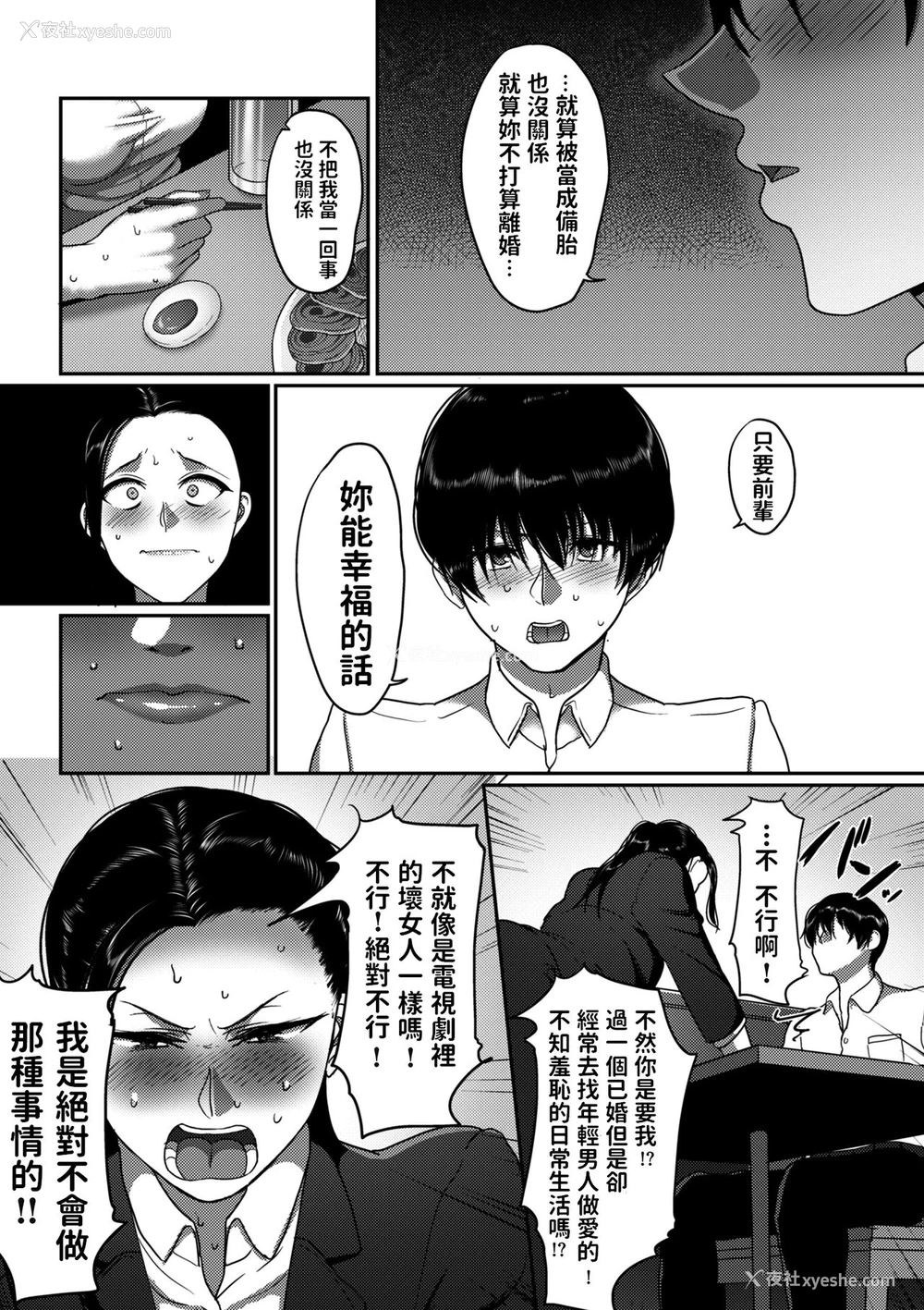 31P - なんとなく结婚した私の浮気 (限界性欲〜我慢できない人妻たち〜)