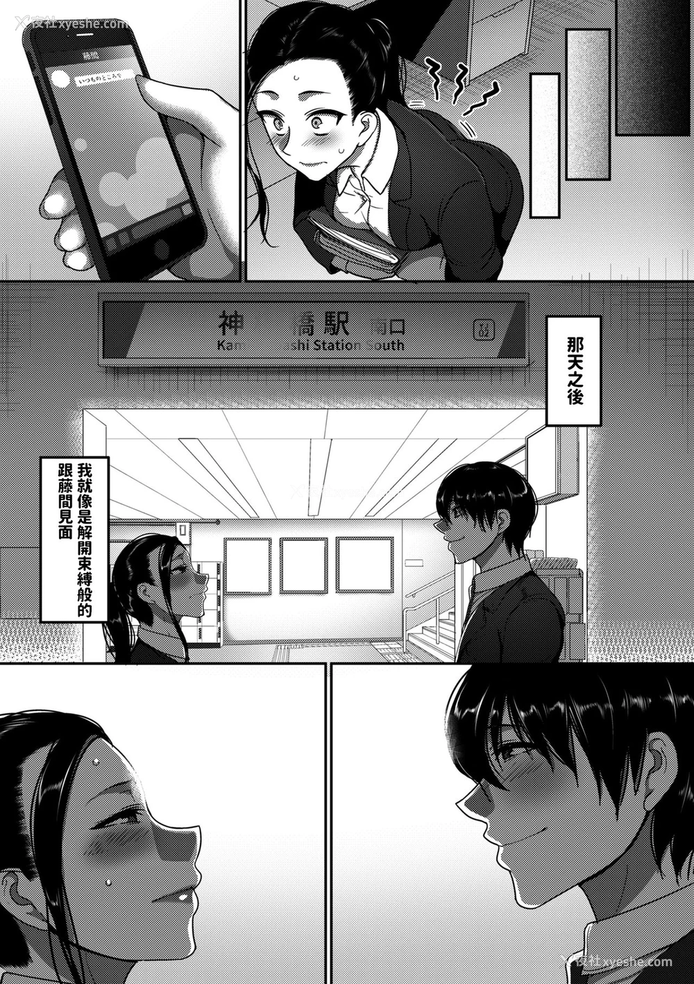 33P - なんとなく结婚した私の浮気 (限界性欲〜我慢できない人妻たち〜)